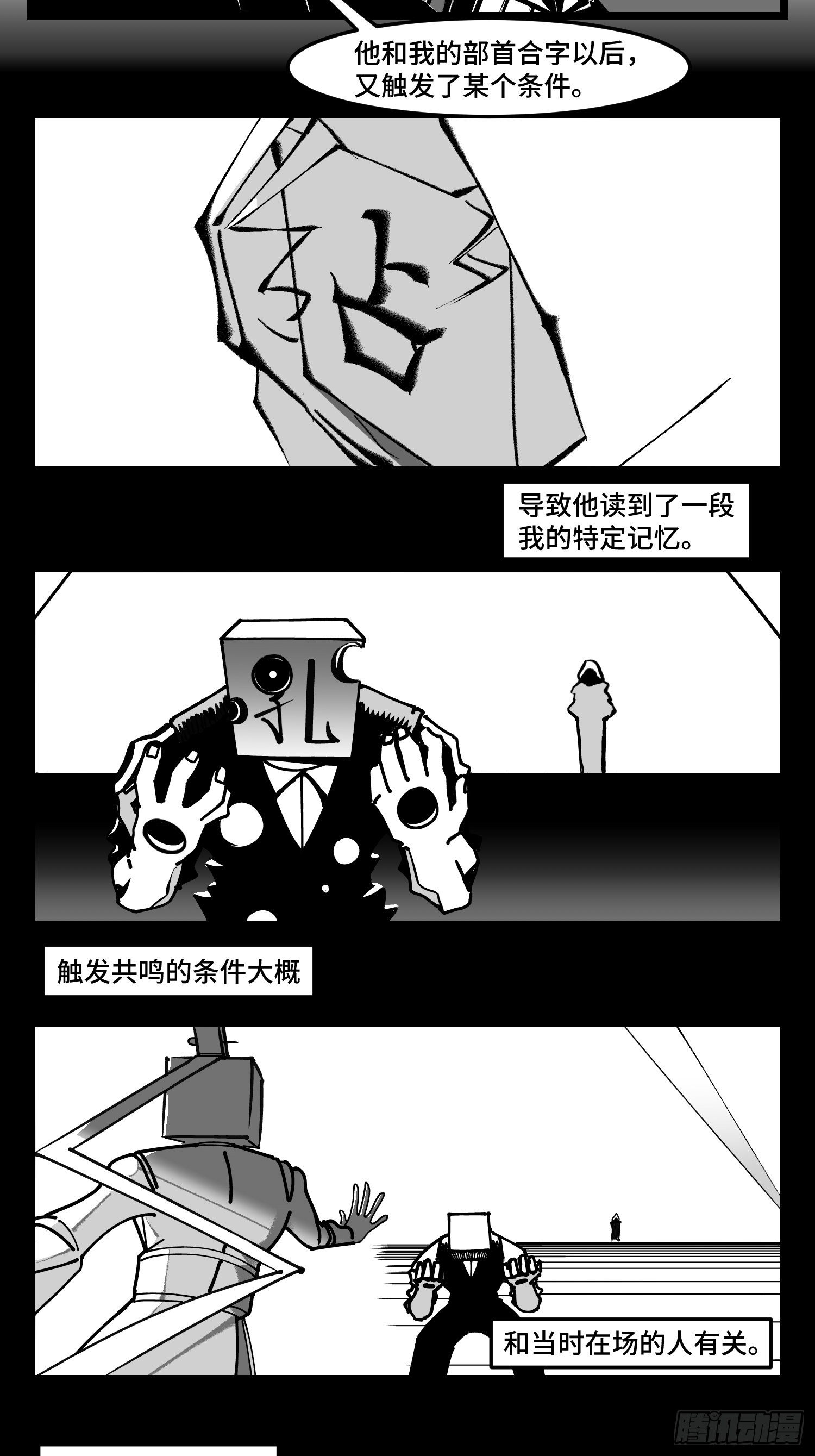 第四十二话  礼物4