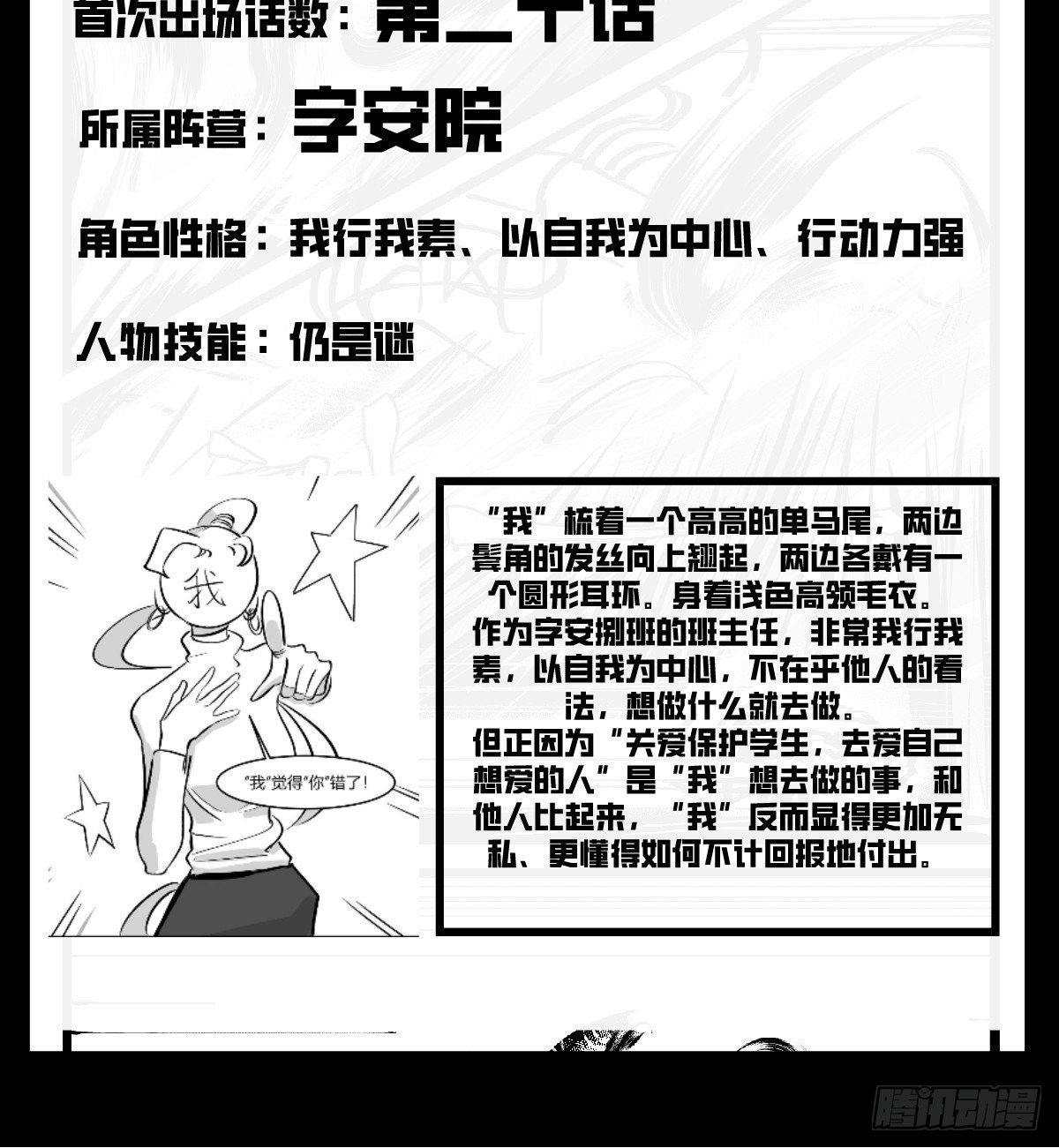 第五十一话  起落48