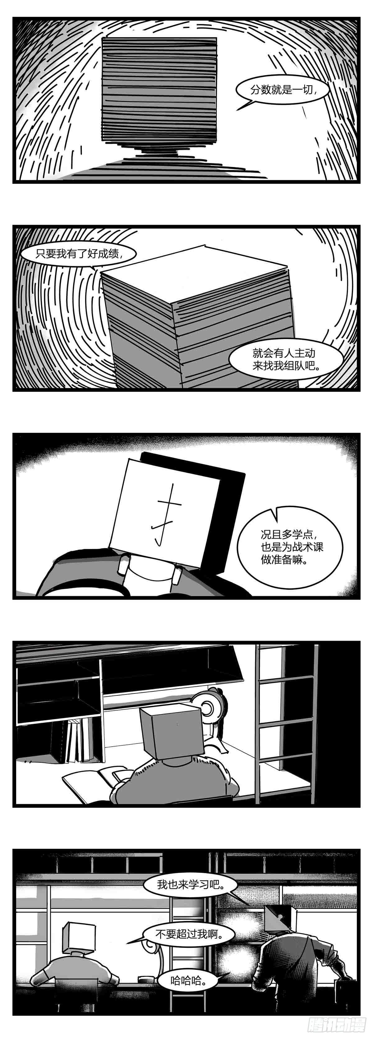 第十九话  “分数就是一切”13