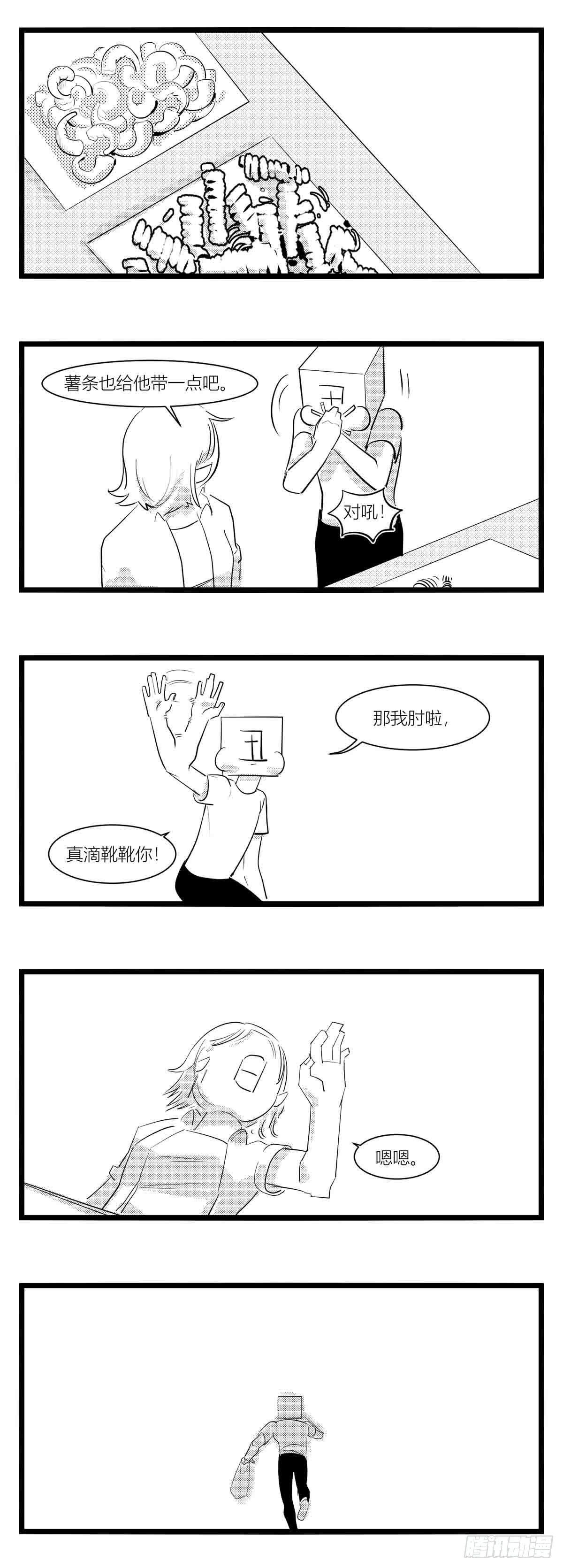 第十五话纸条、午餐与奔驰的决心34