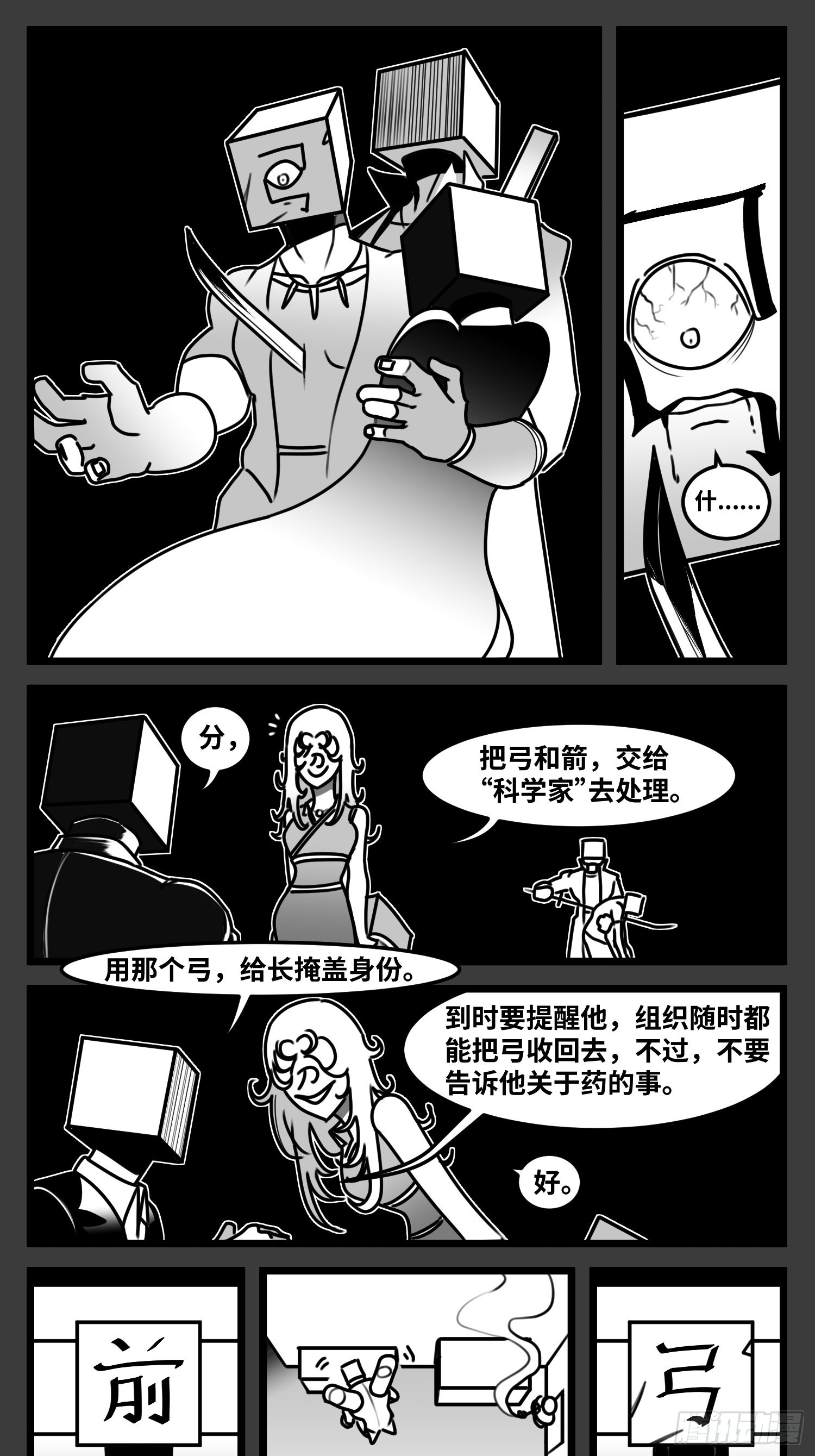 第六十五话  药33