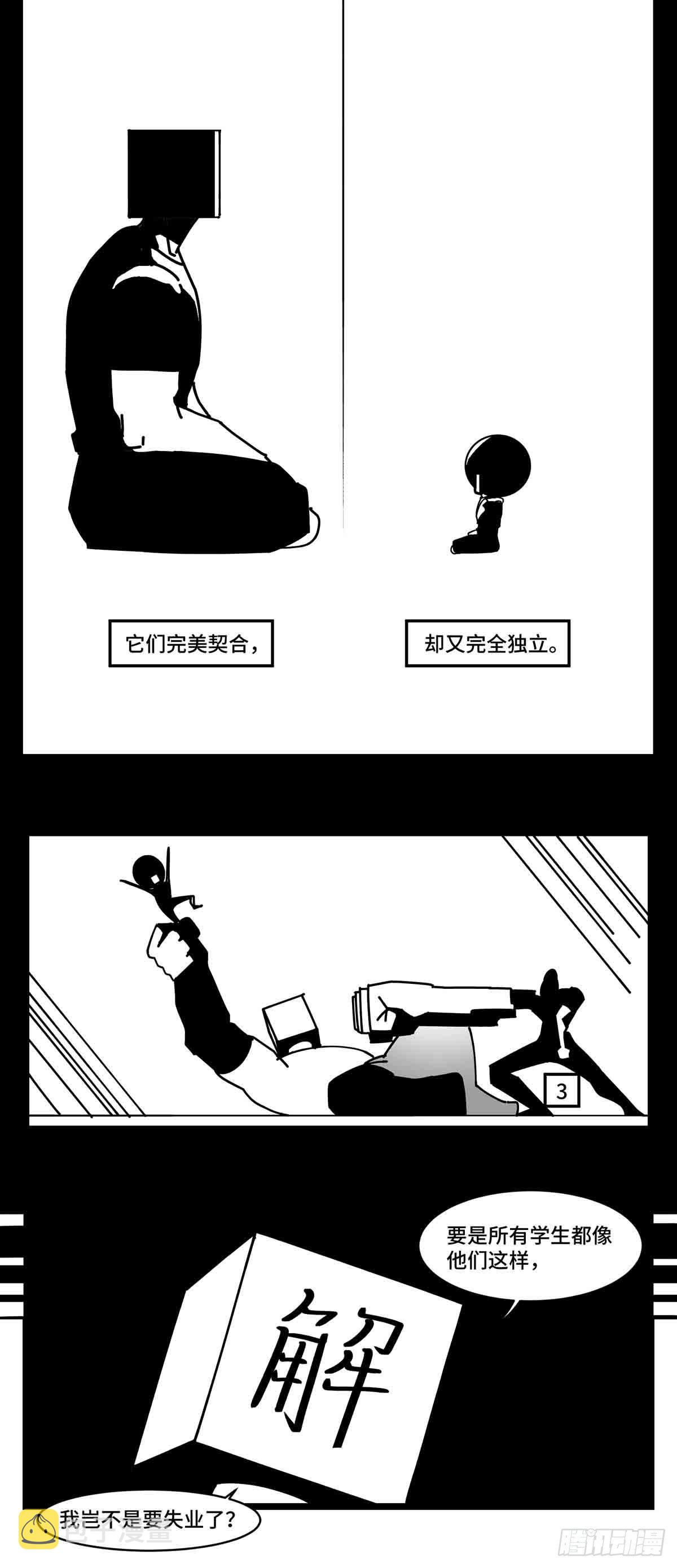 第二十五话  大小 对阵 十一36