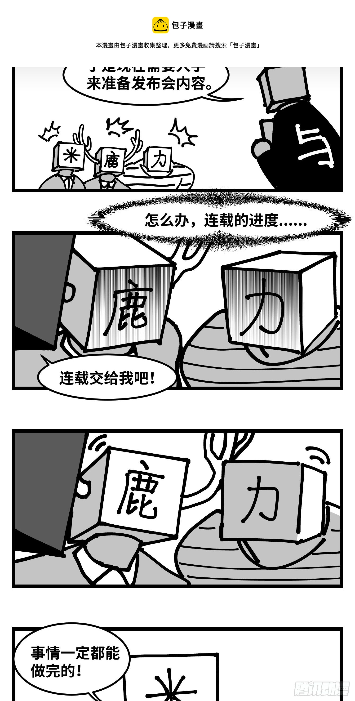 图书发布会来啦6