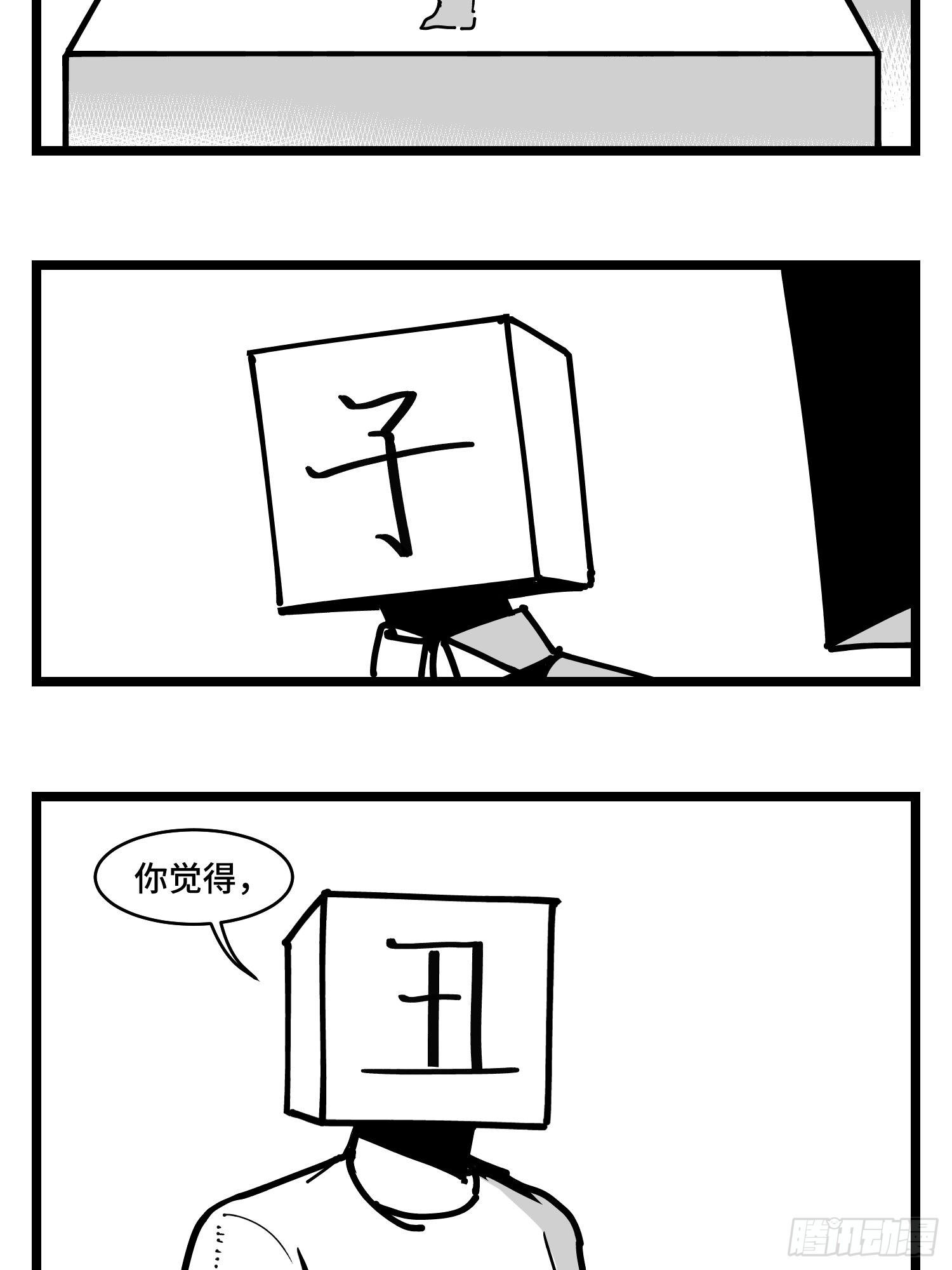 第三十六话  自我消逝於战火28