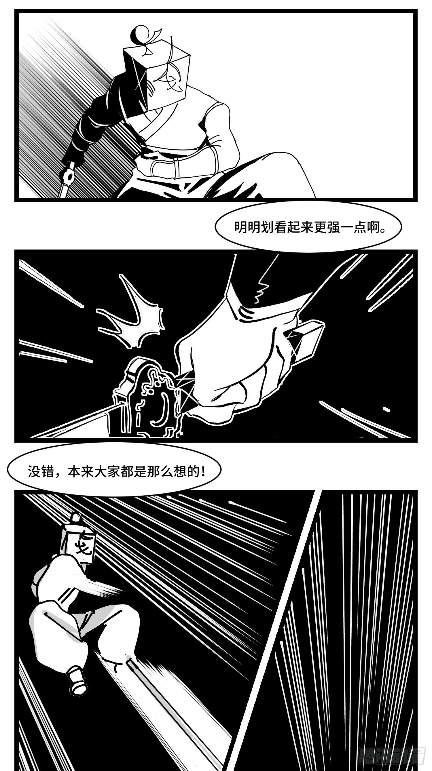 第三十二话  神通法宝29