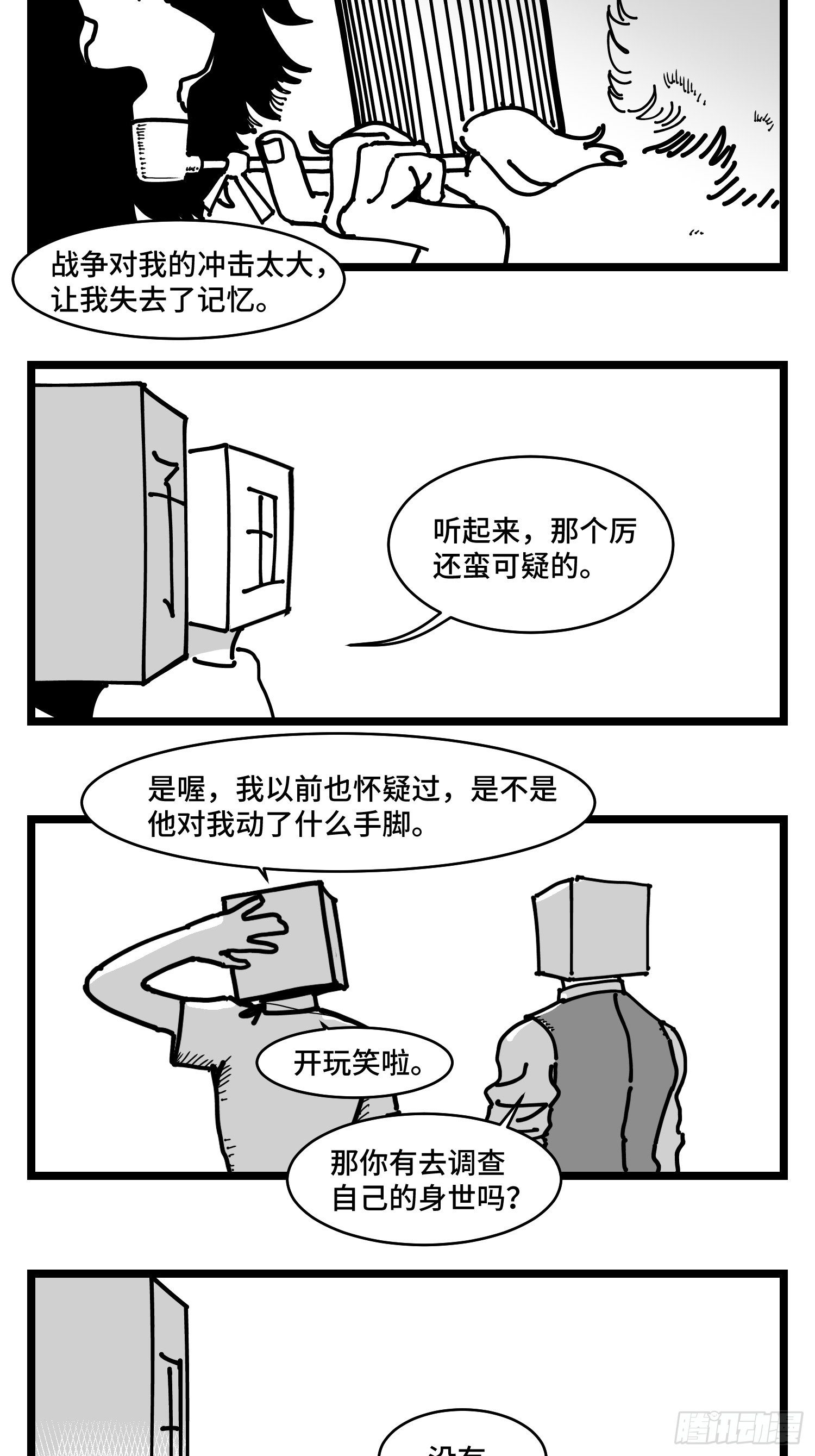 第三十六话  自我消逝於战火20