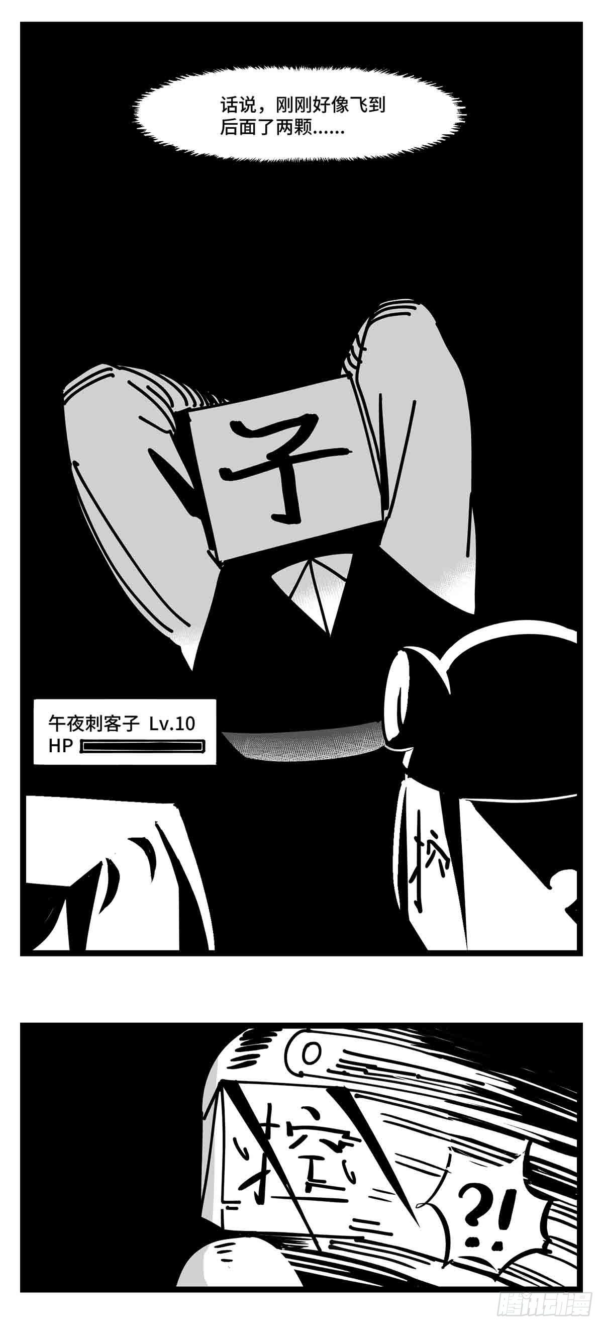 第二十八话  遥控 对阵 子弹16