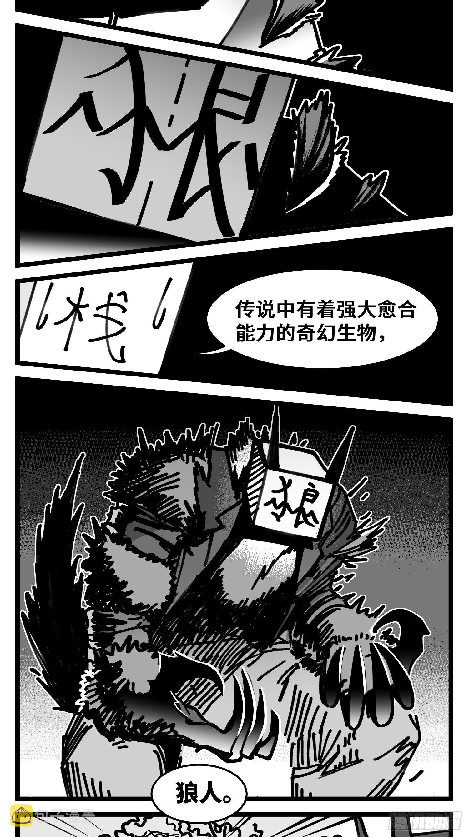 第四十八话 人爲人38