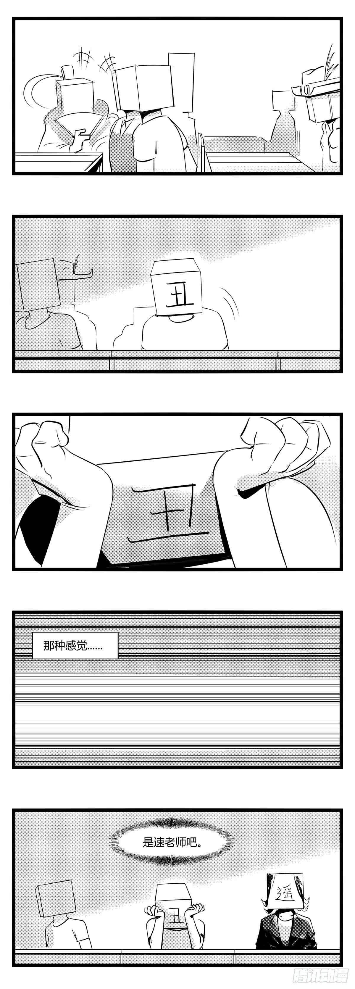 第十五话纸条、午餐与奔驰的决心3