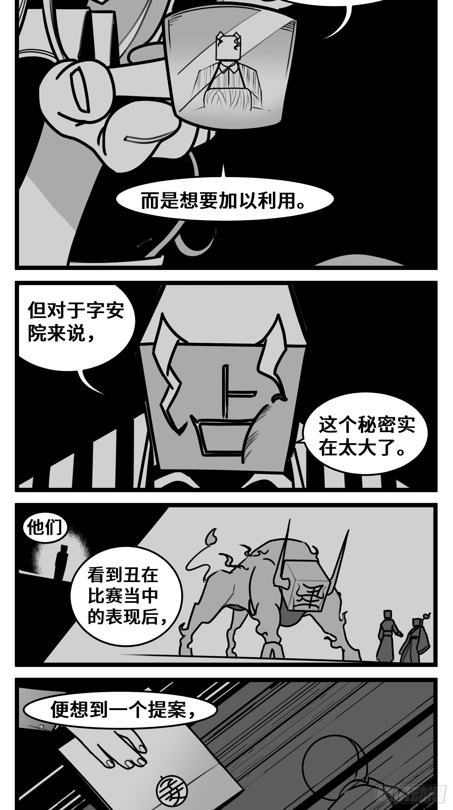 第五十一话  起落19