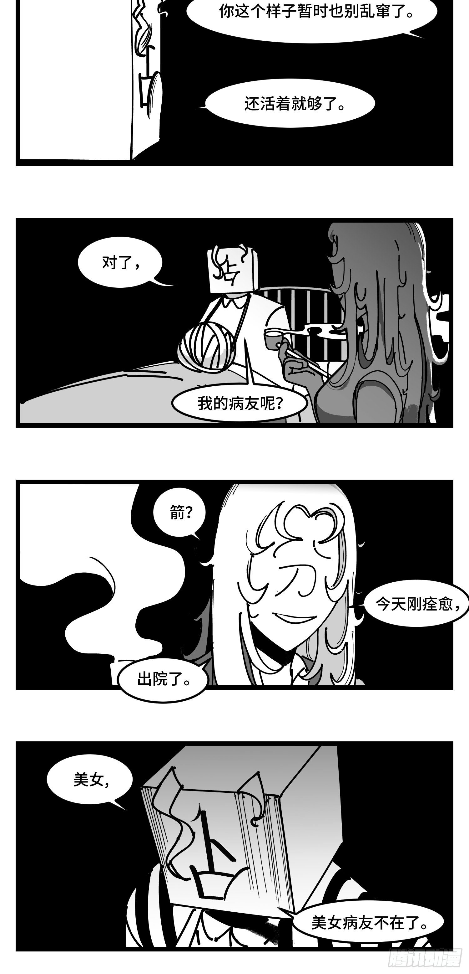 第四十二话  礼物14