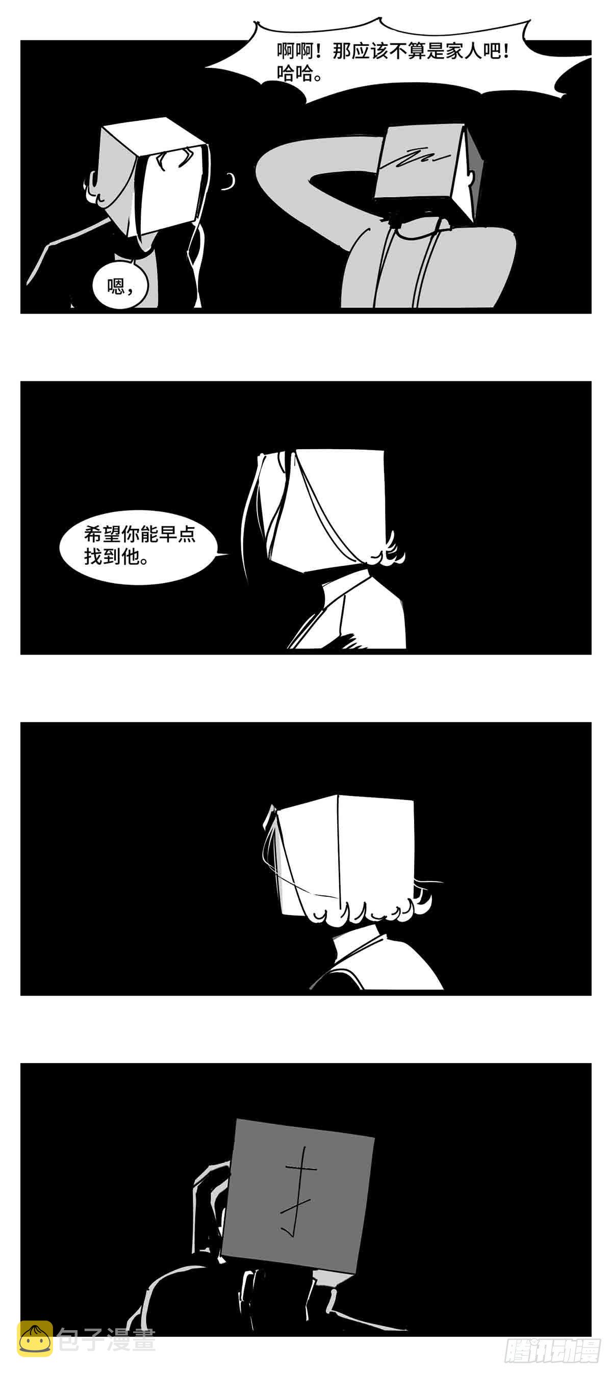 第二十七话  归处41