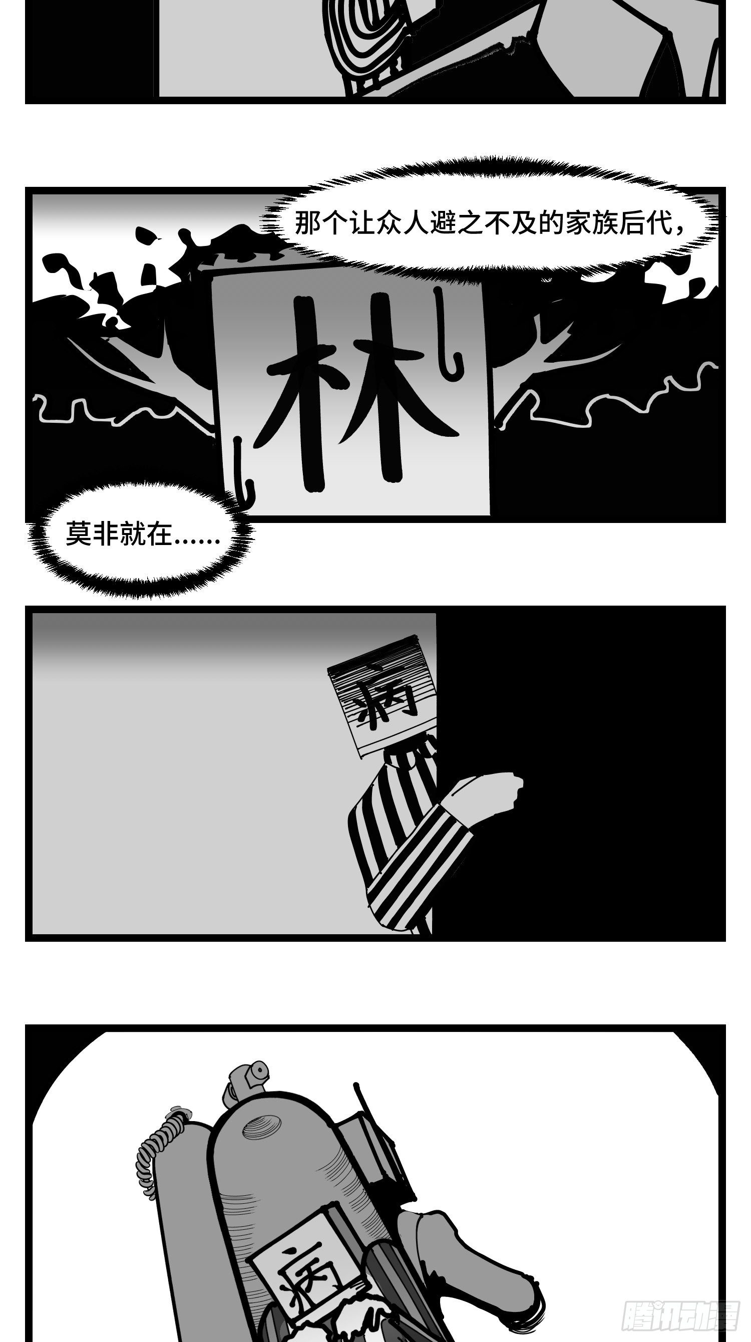 第三十八话  家族37