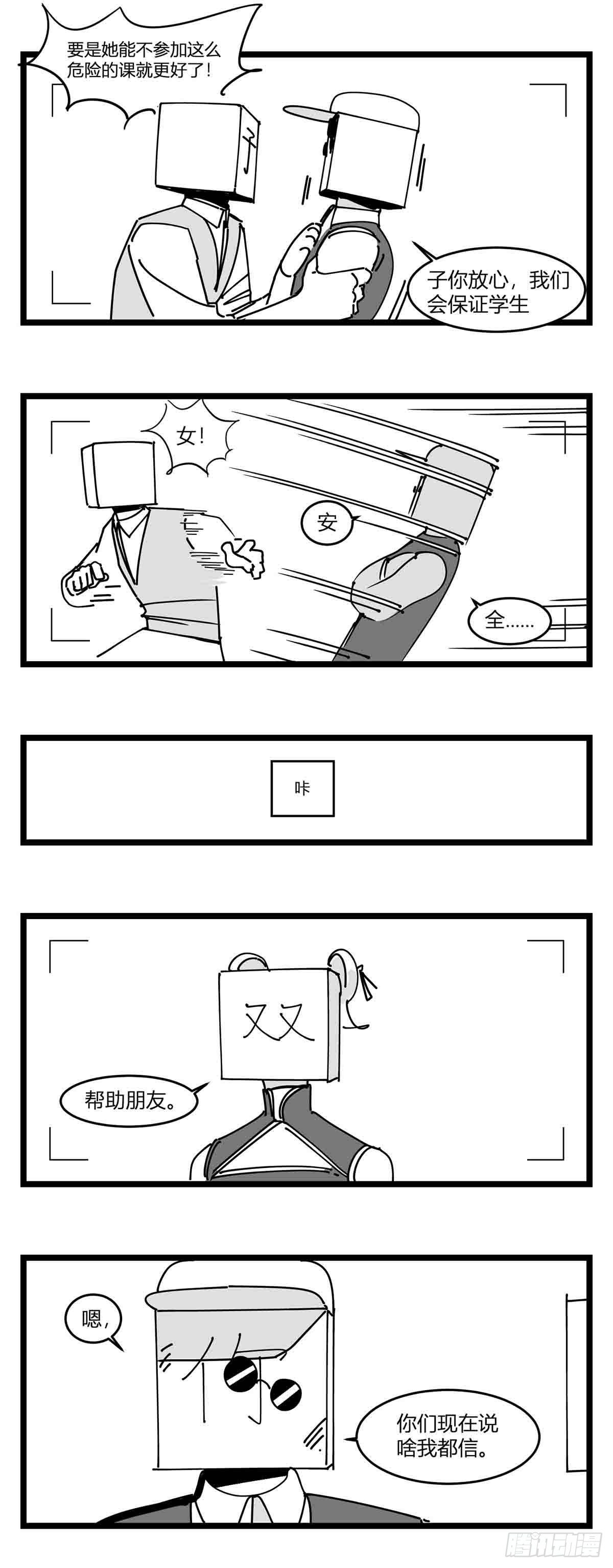 第二十话  记录12