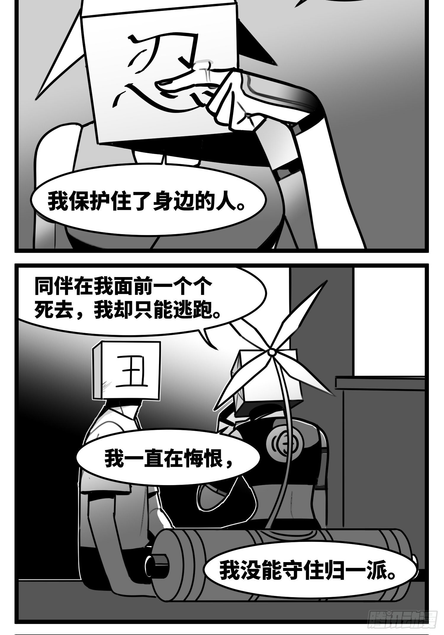第五十二话  约定36