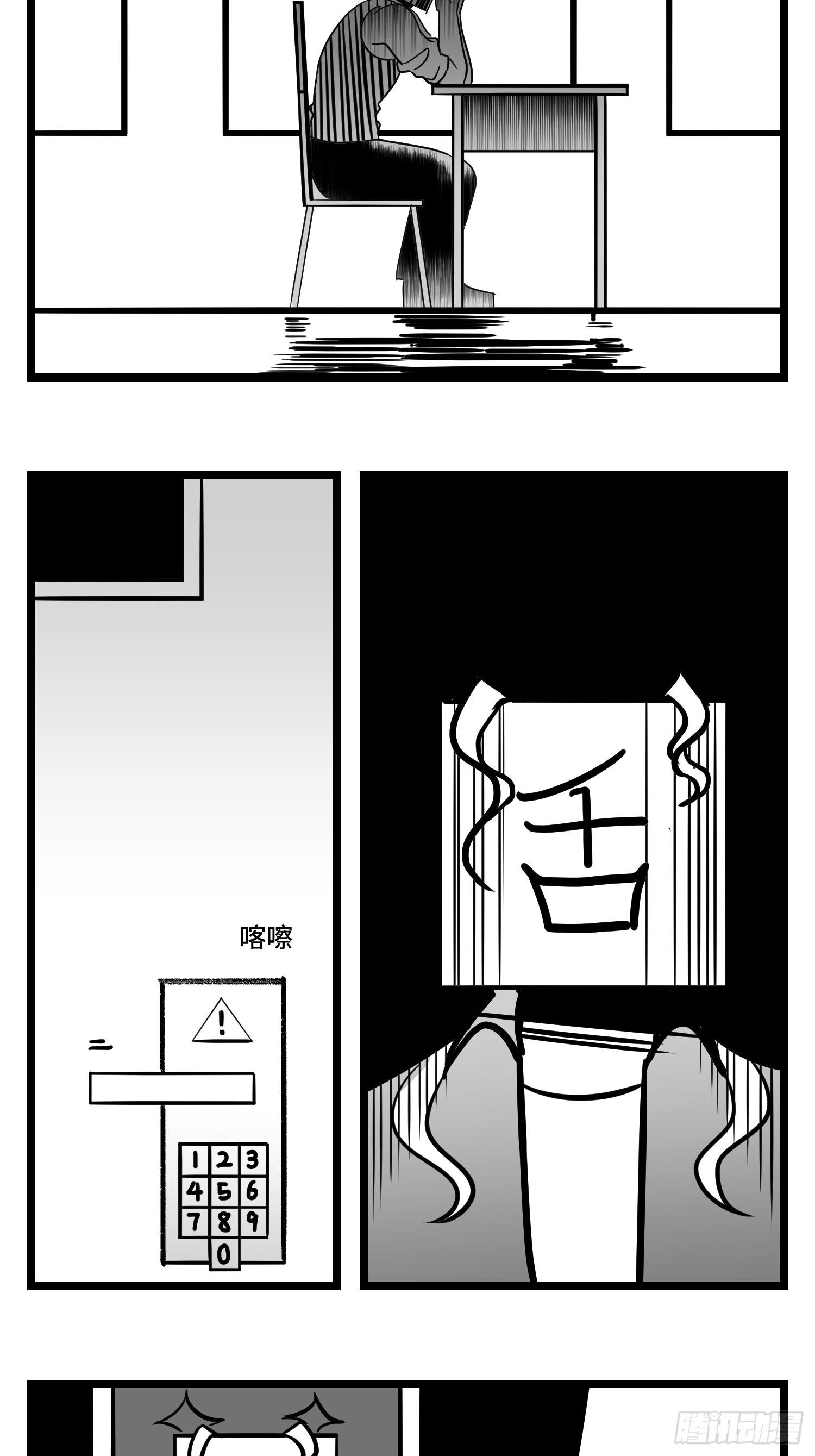 第三十三话  寂静咆哮56