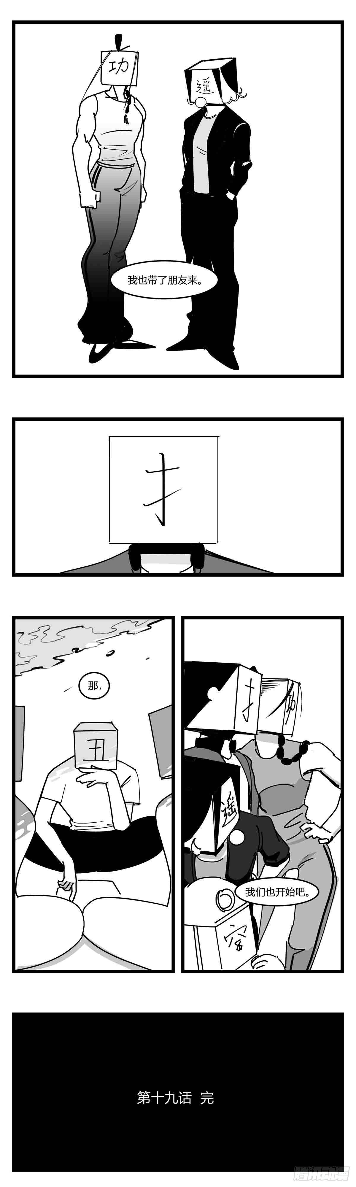 第十九话  “分数就是一切”29