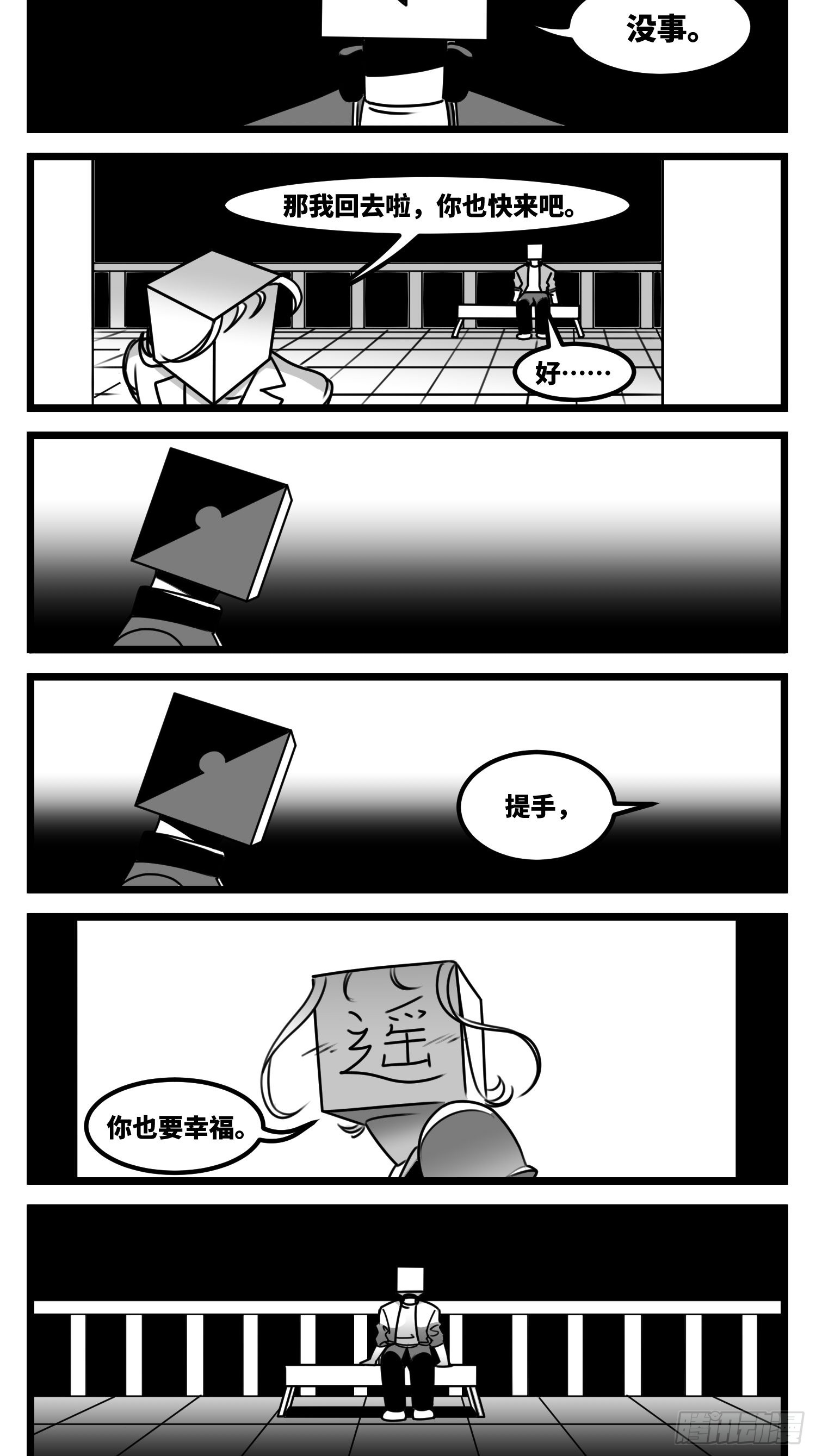 第六十一话  自白38