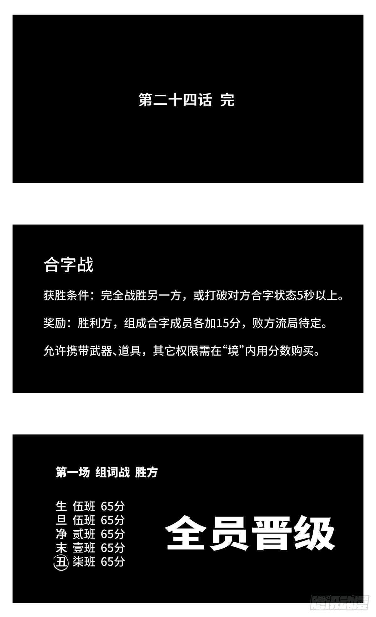 第二十四话  光芒依旧绽放57