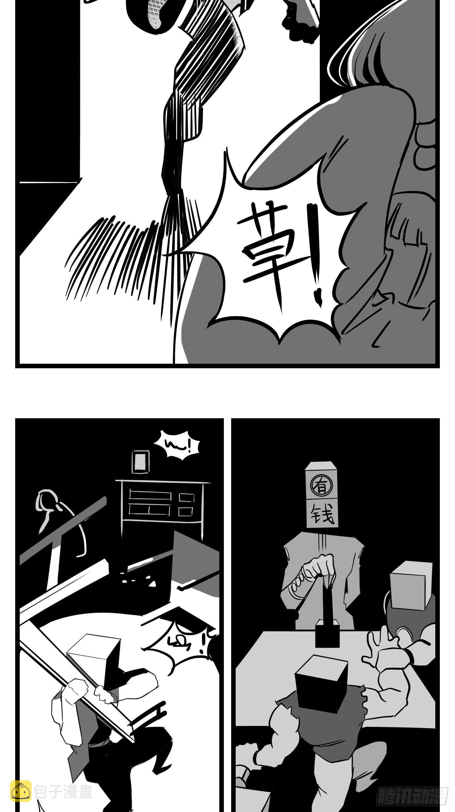 第三十三话  寂静咆哮10