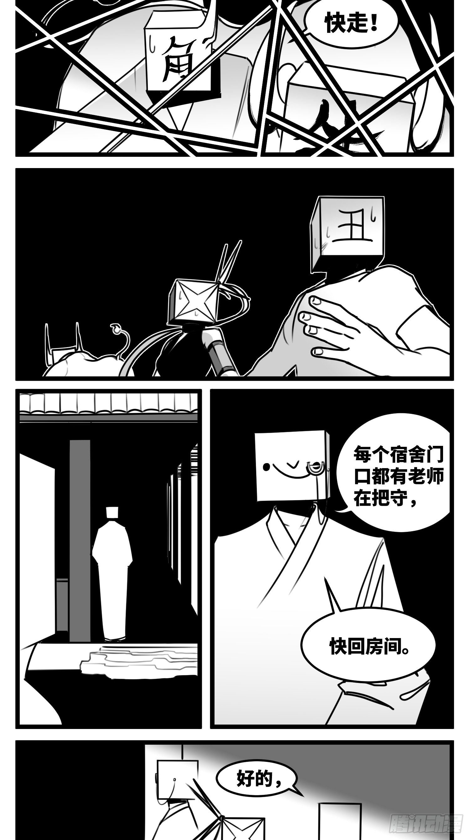 第五十二话  约定30