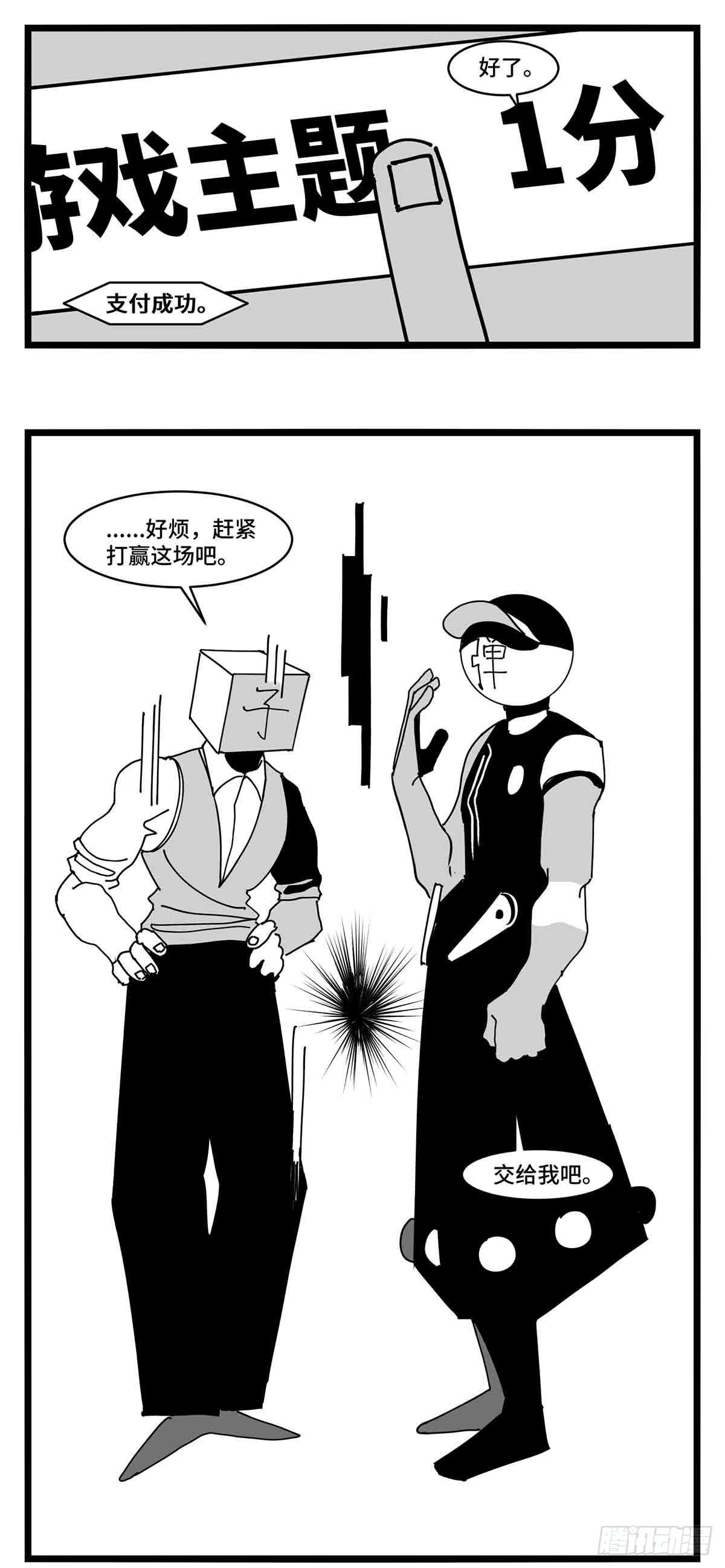 第二十八话  遥控 对阵 子弹6