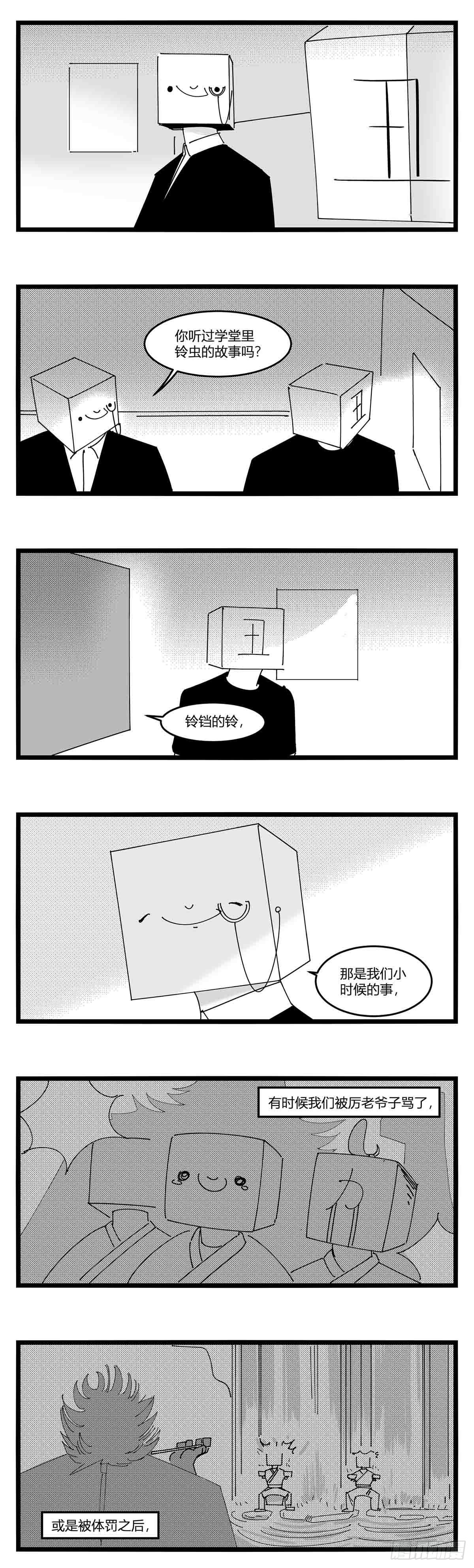 第十八话  字的葬礼23