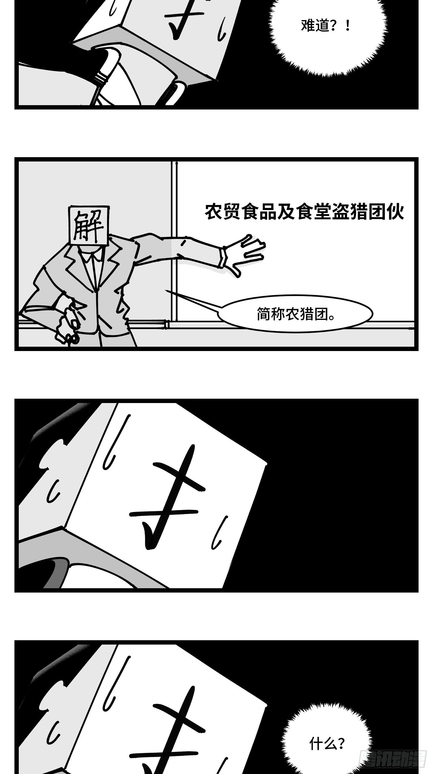 第四十三话  余波10