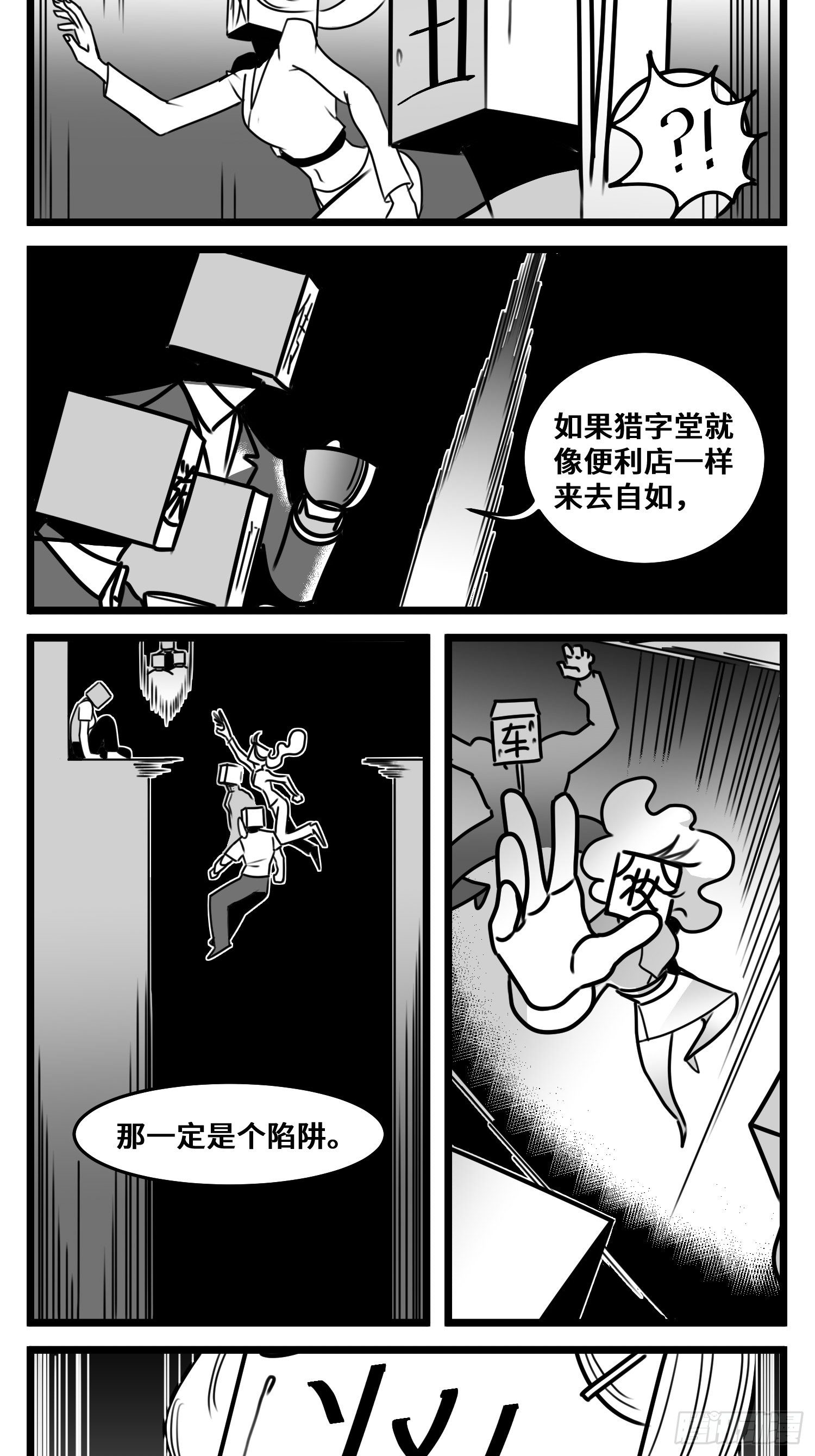 第五十四话  树下的我们19