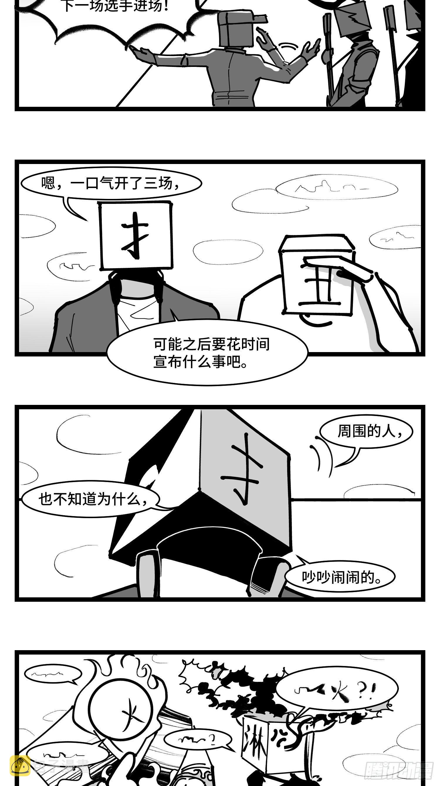 第四十话  字典10