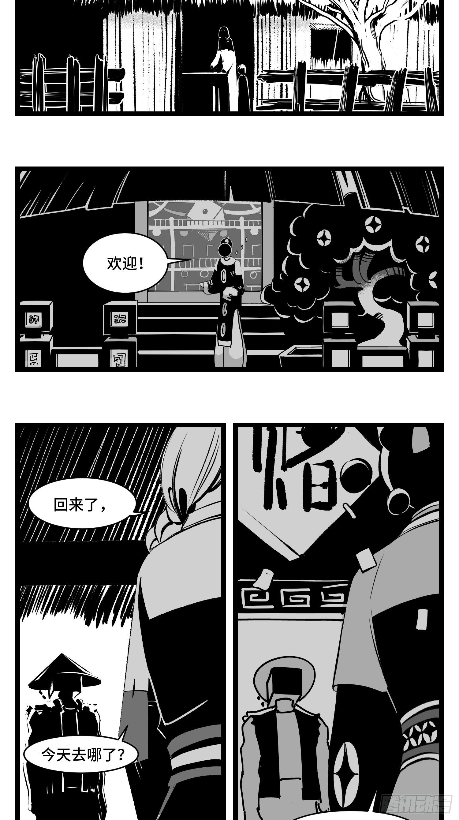 第三十三话  寂静咆哮2