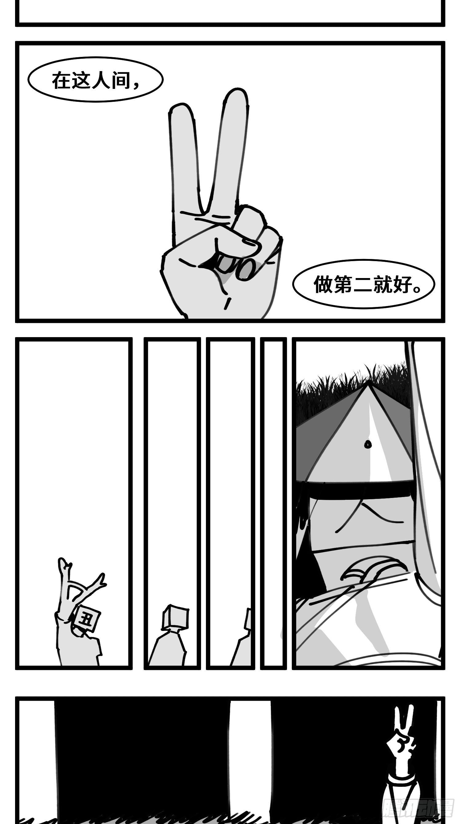 第四十八话 人爲人20