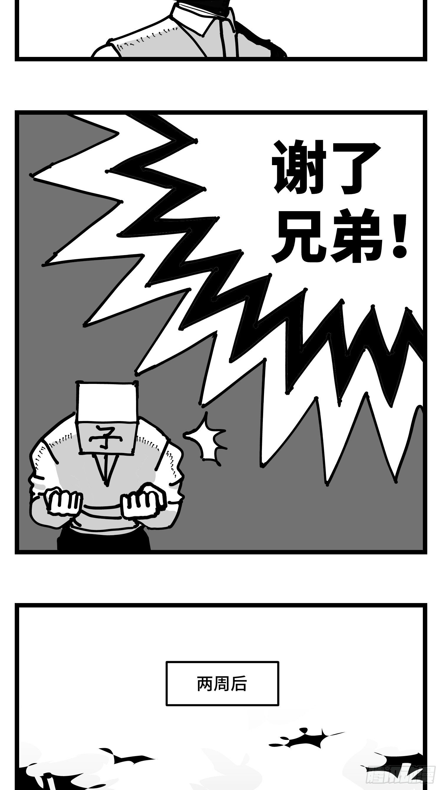 第三十六话  自我消逝於战火3