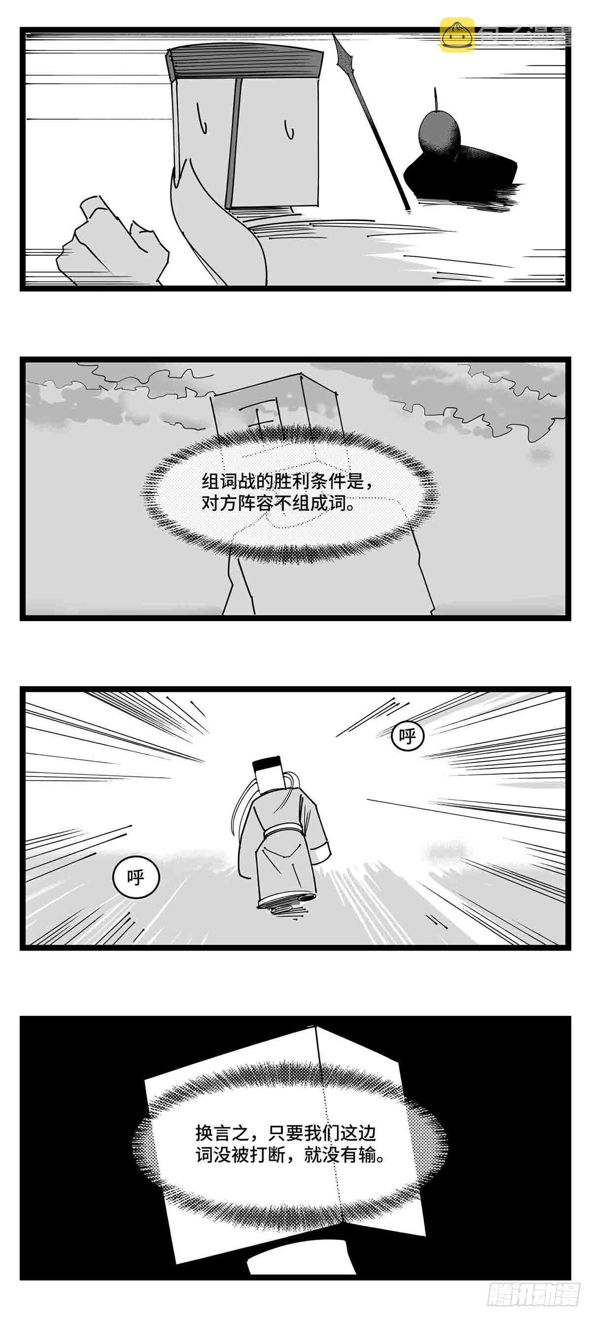 第二十一话  开战26