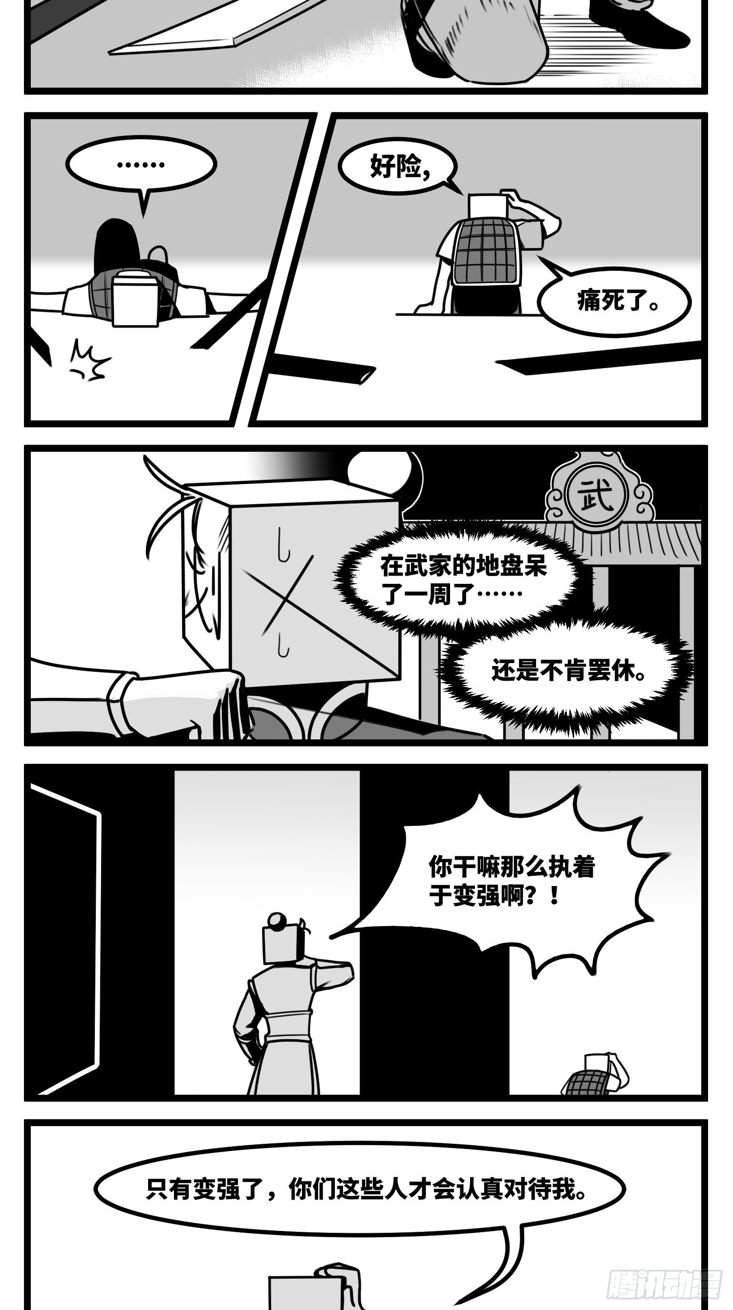 第五十九话  带女的字3