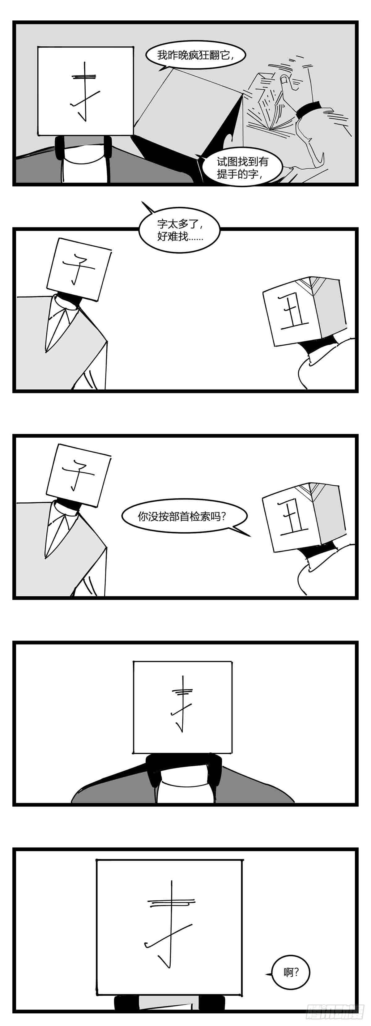 第十九话  “分数就是一切”19