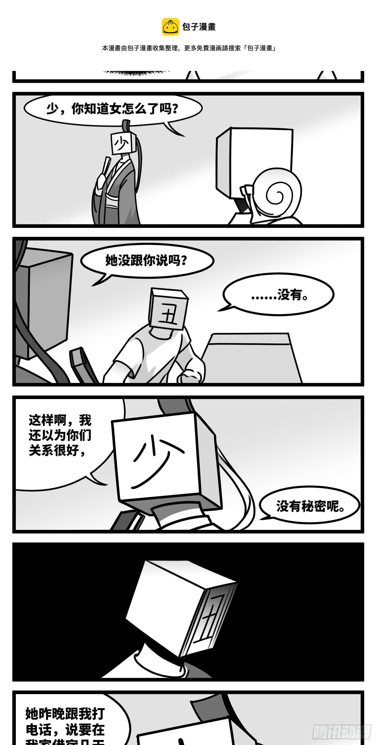 第五十七话  预期与失望4