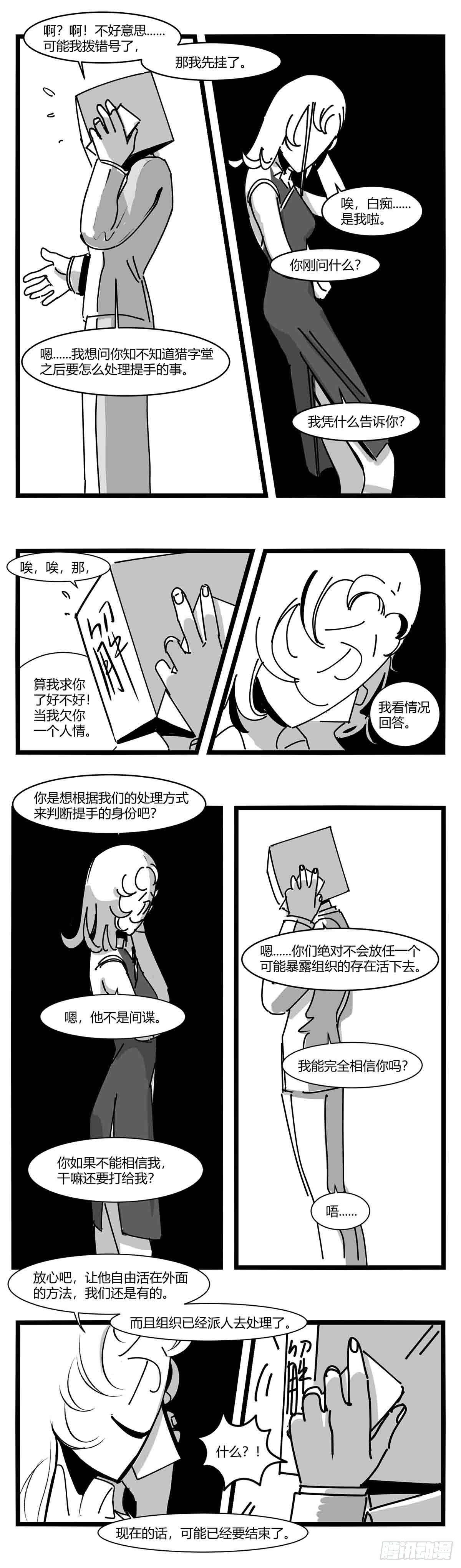第十二话  各方动作20