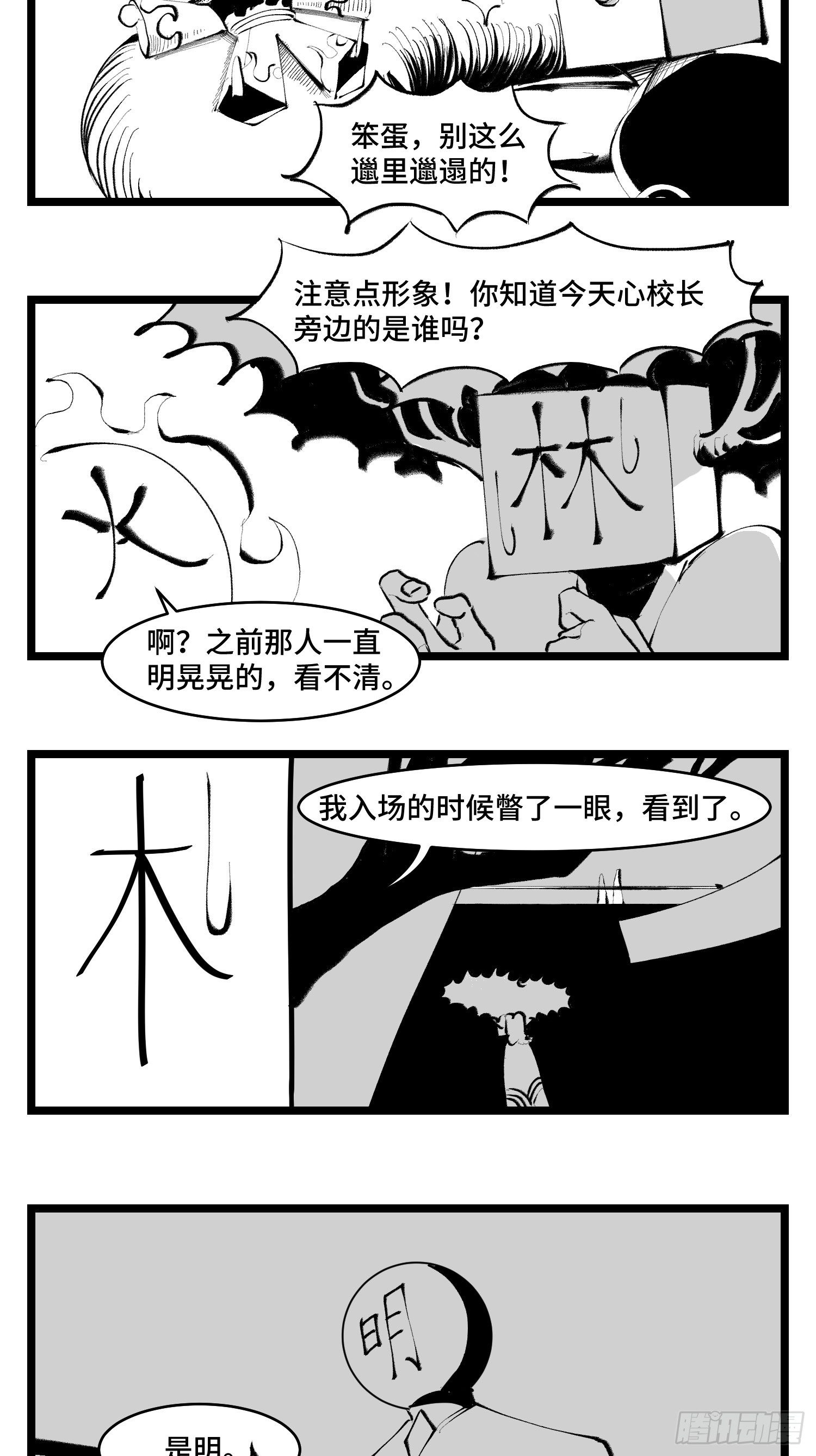 第三十八话  家族20