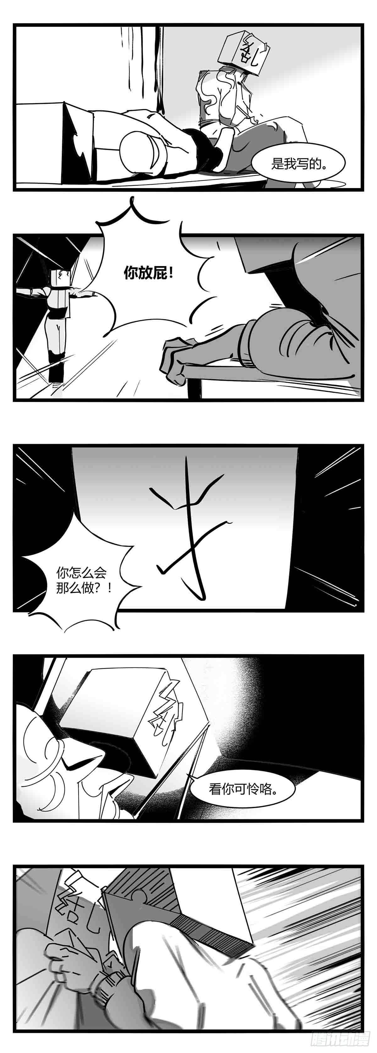 第十四话  一箭三雕6