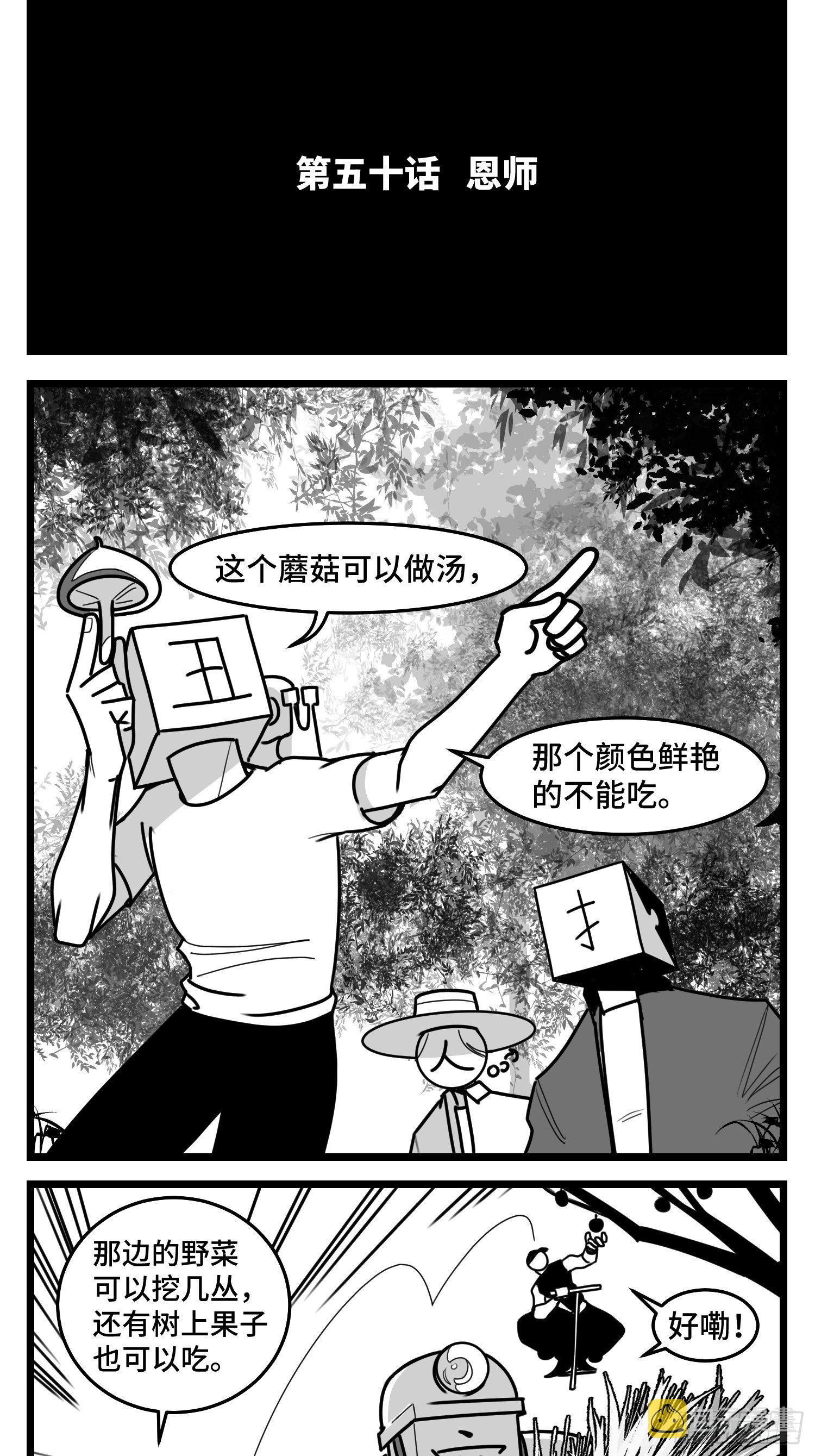 第五十话1