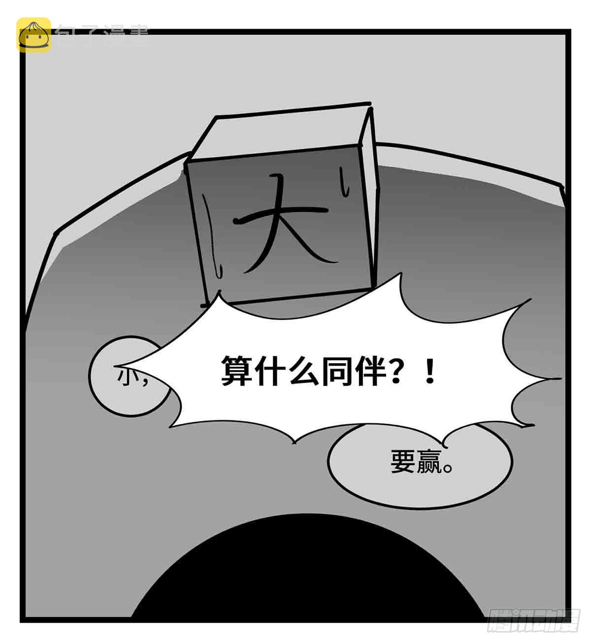 第二十七话  归处14