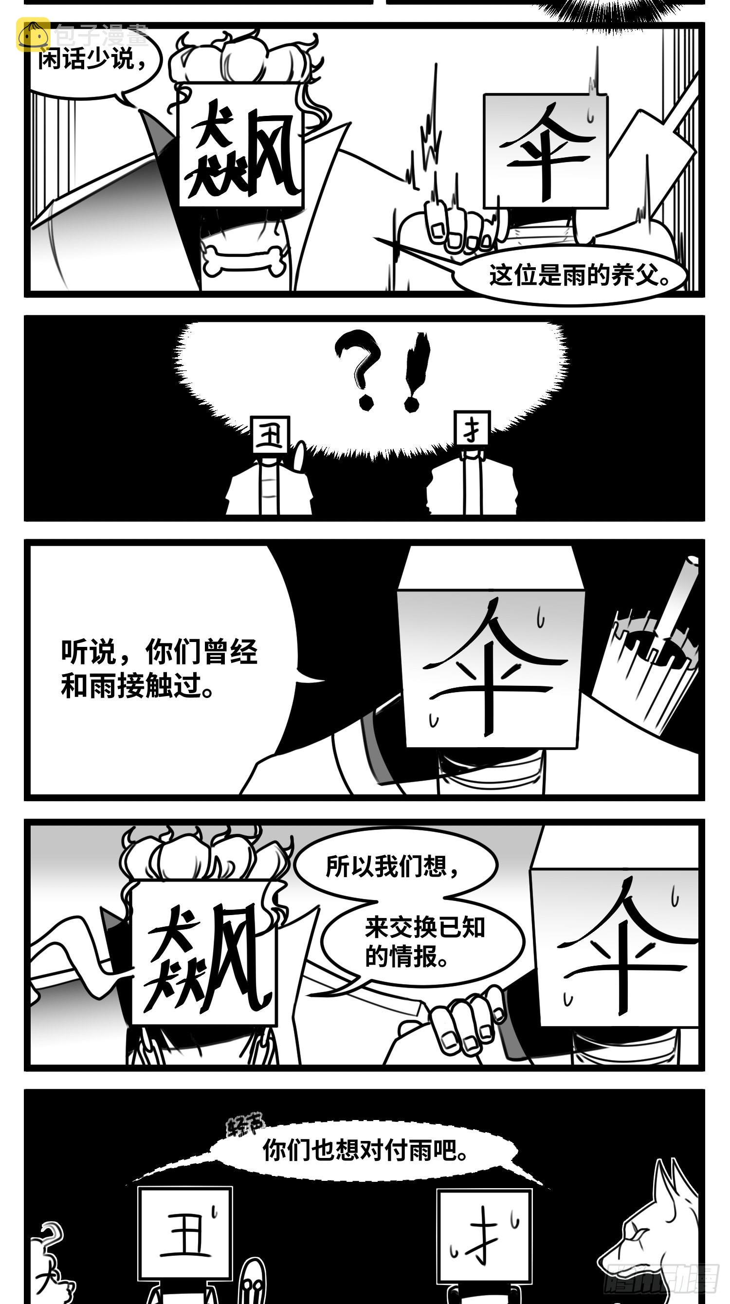 第六十六话  争执7