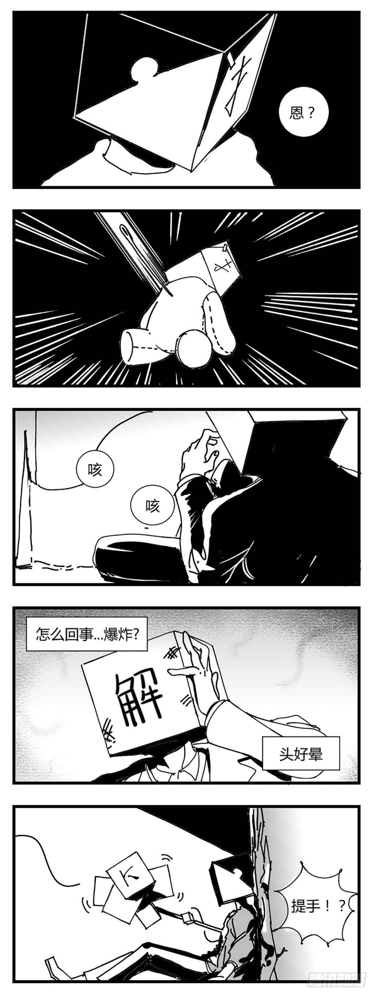 第三话  化形24