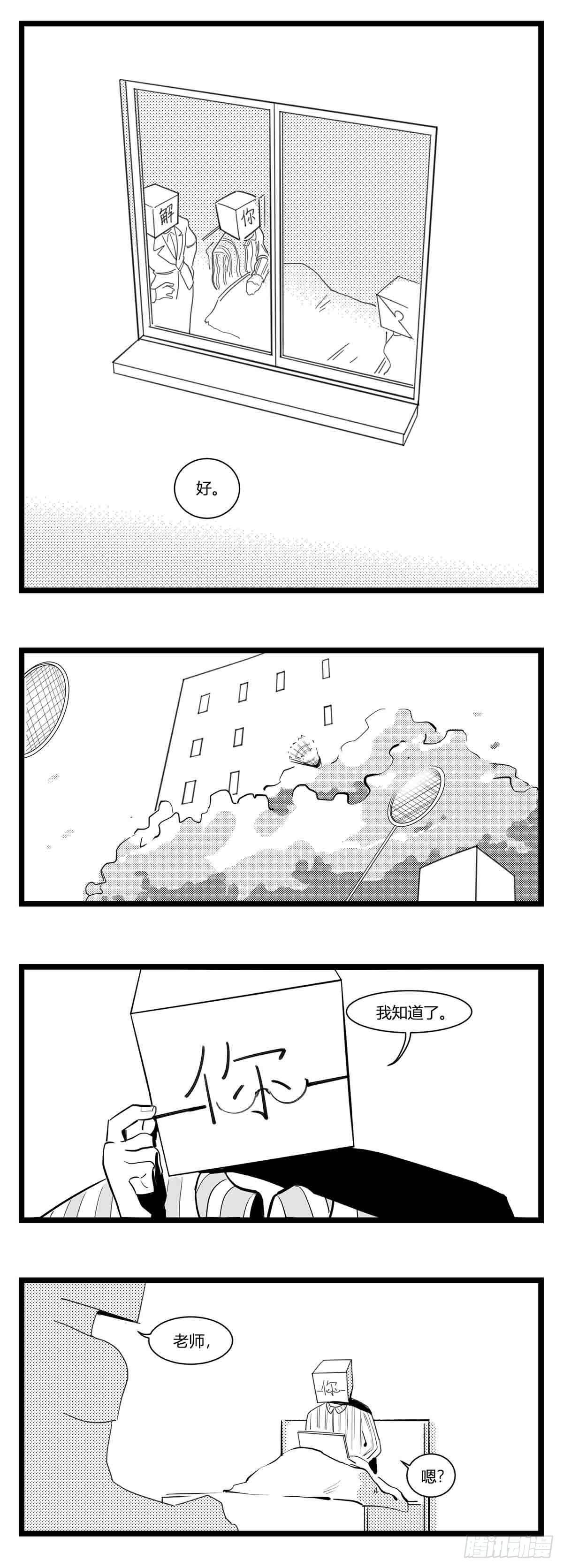 第十六话  晚风摇曳8