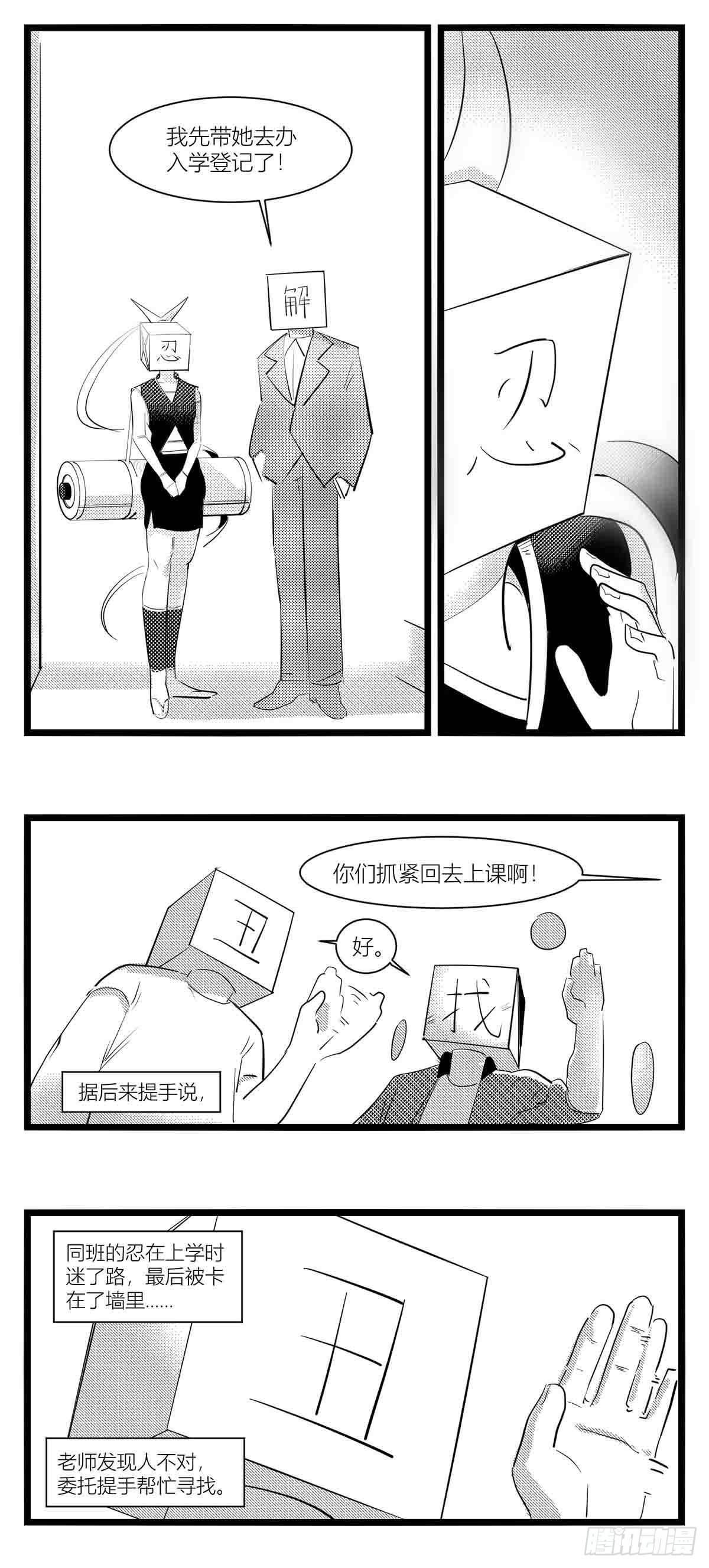 第十五话纸条、午餐与奔驰的决心41