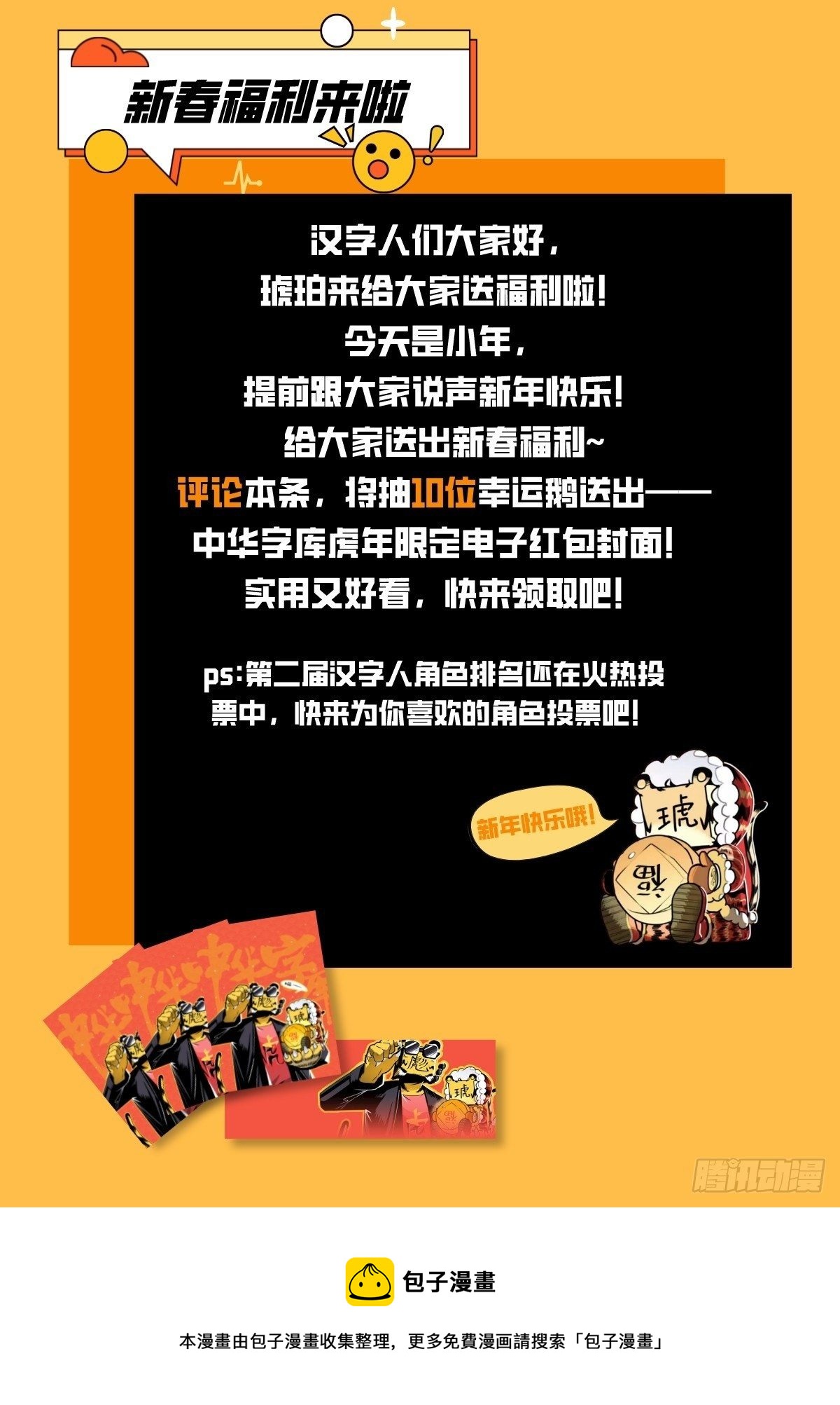 新春福利0