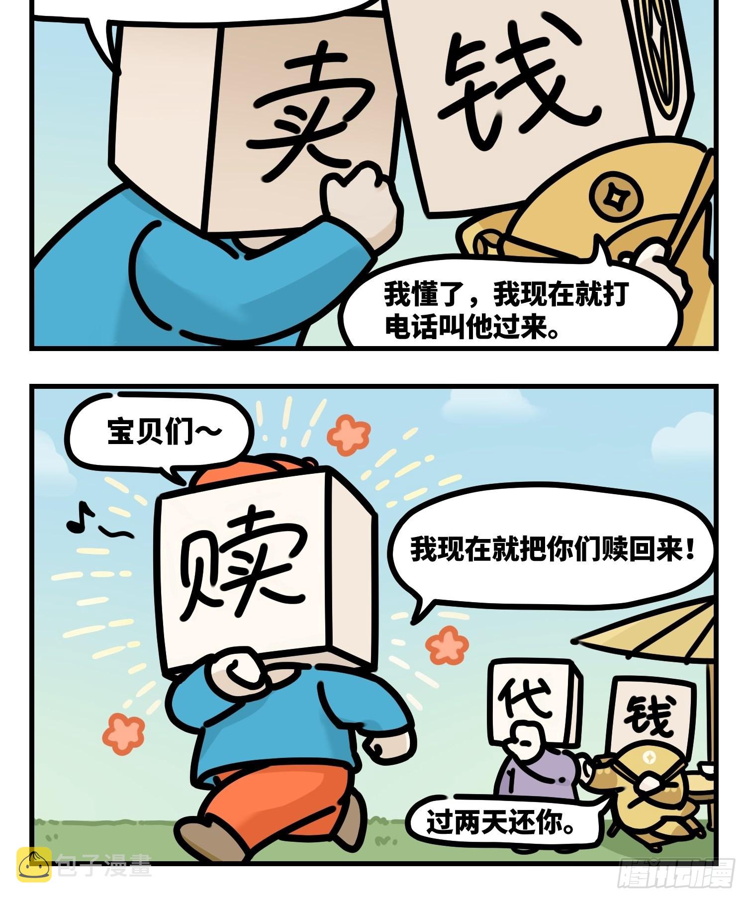 没有买卖，就没有借贷1