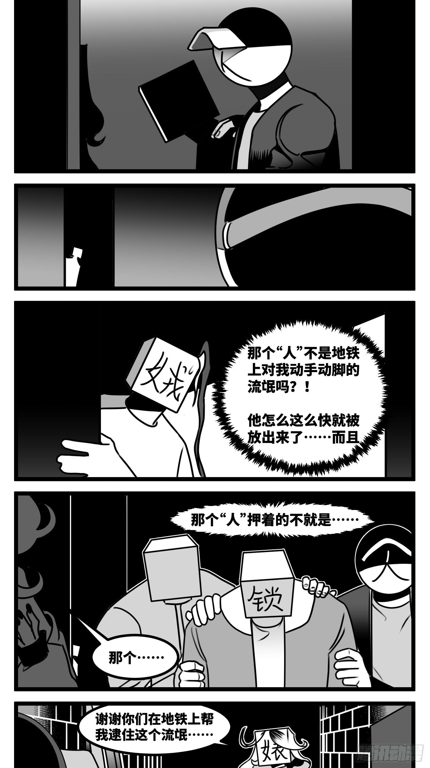 第五十九话  带女的字30