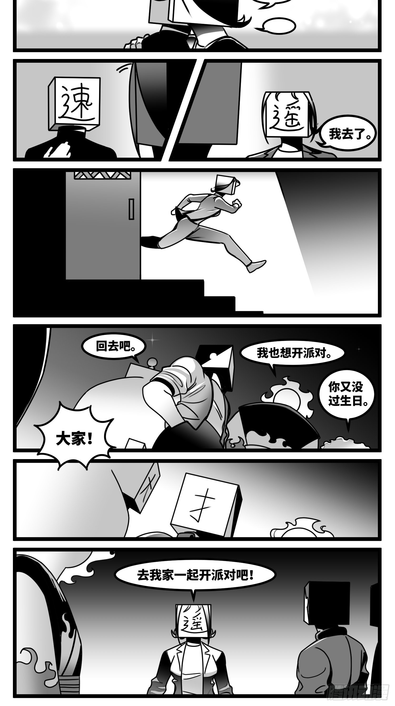 第六十一话  自白18
